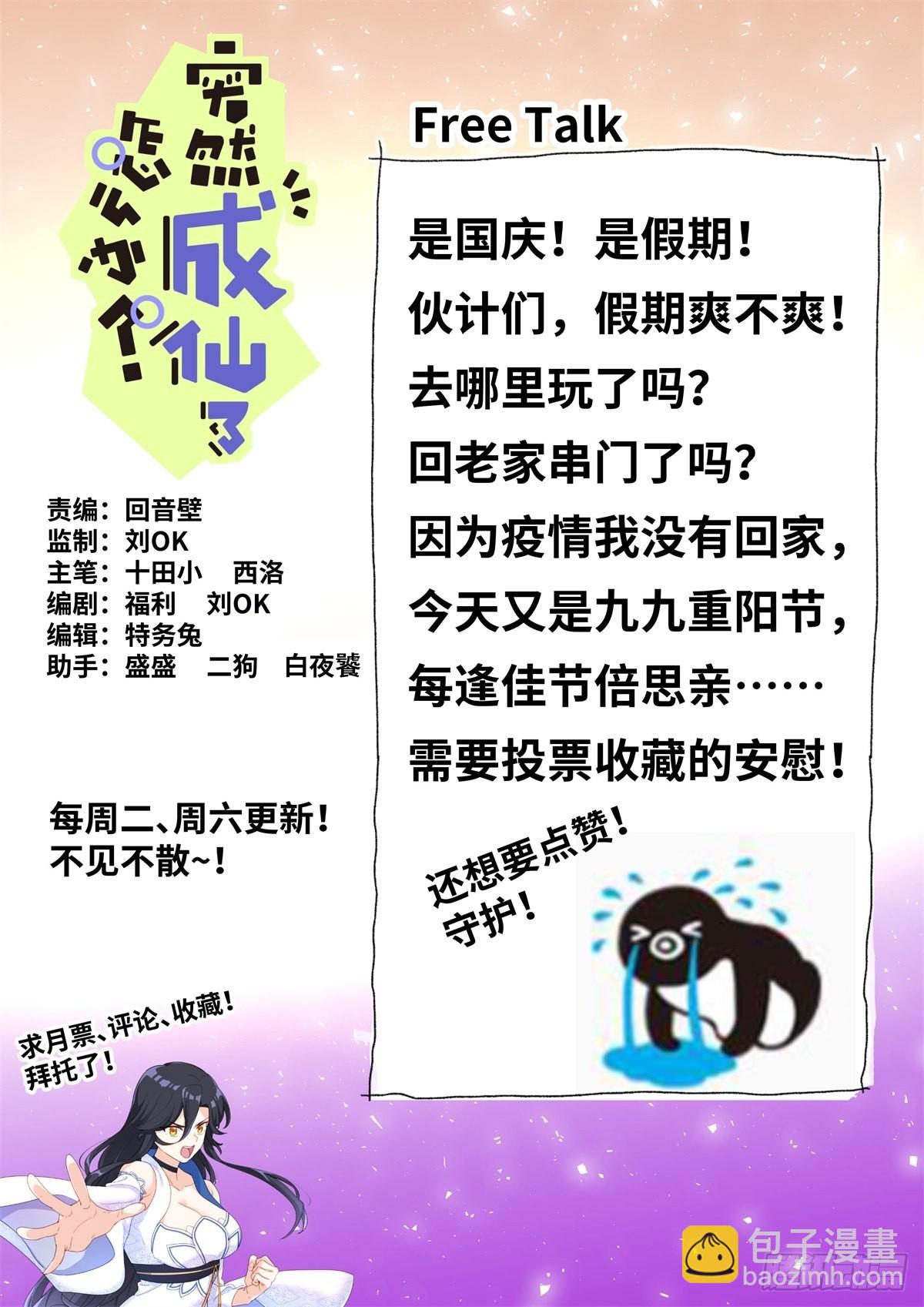 074 出师有名-第76话