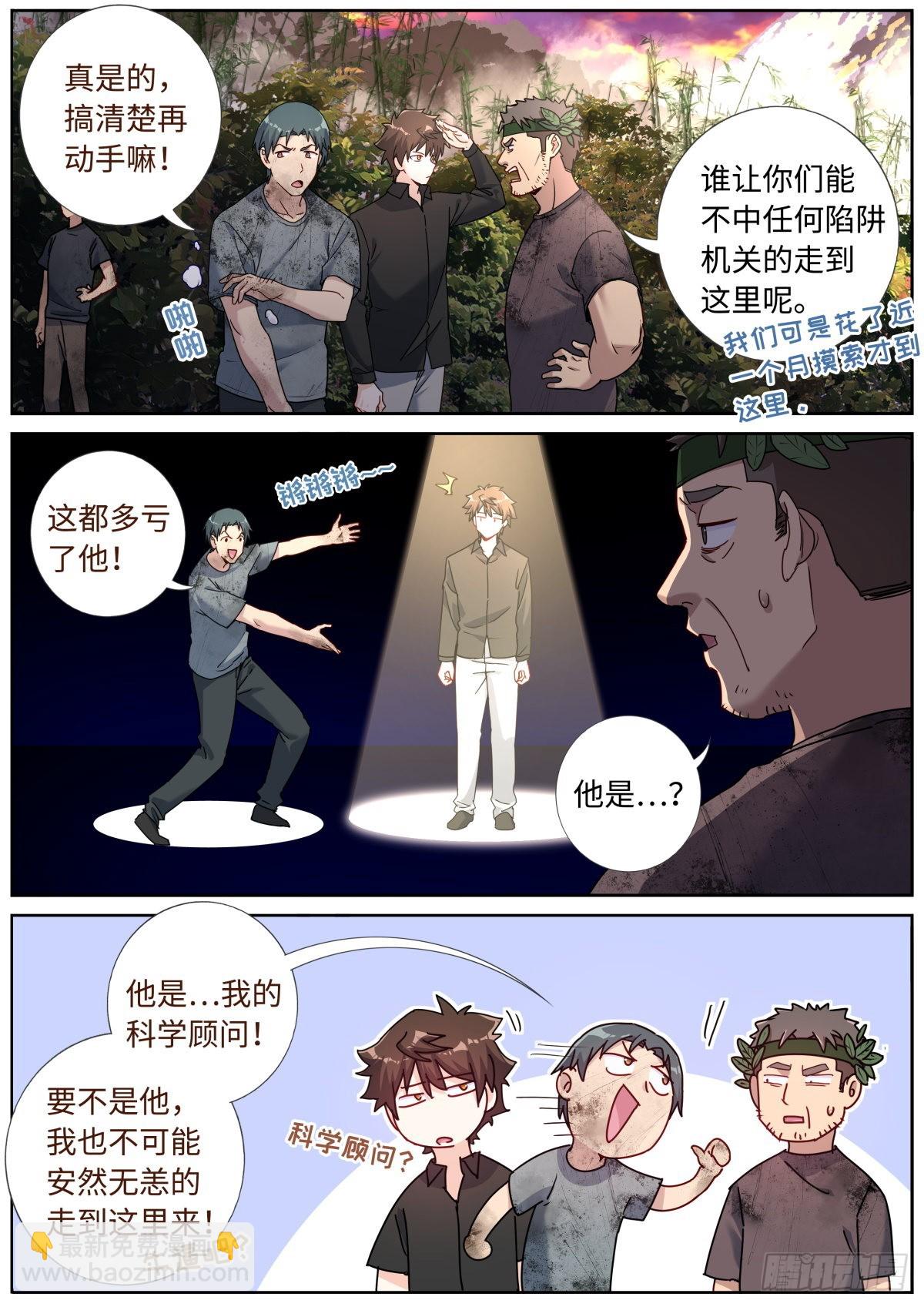 074 出师有名-第76话