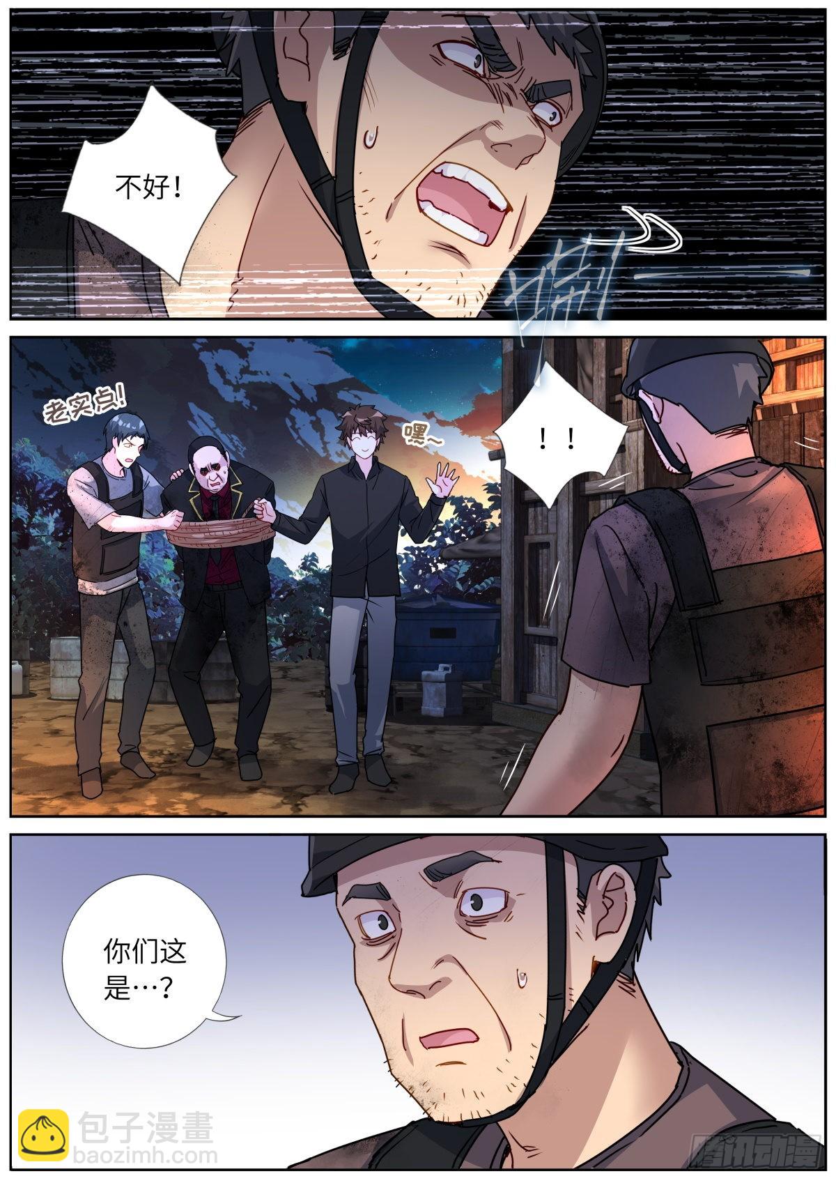 076 好事发生-第78话