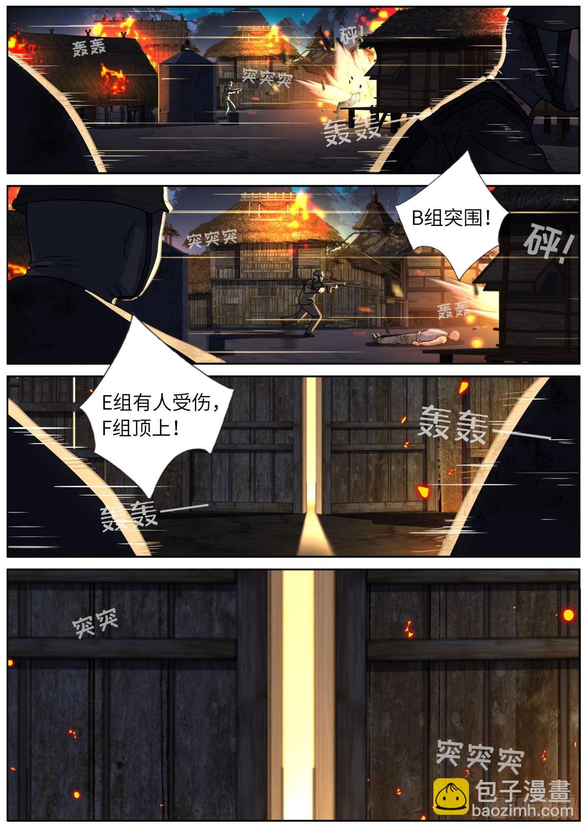 076 好事发生-第78话