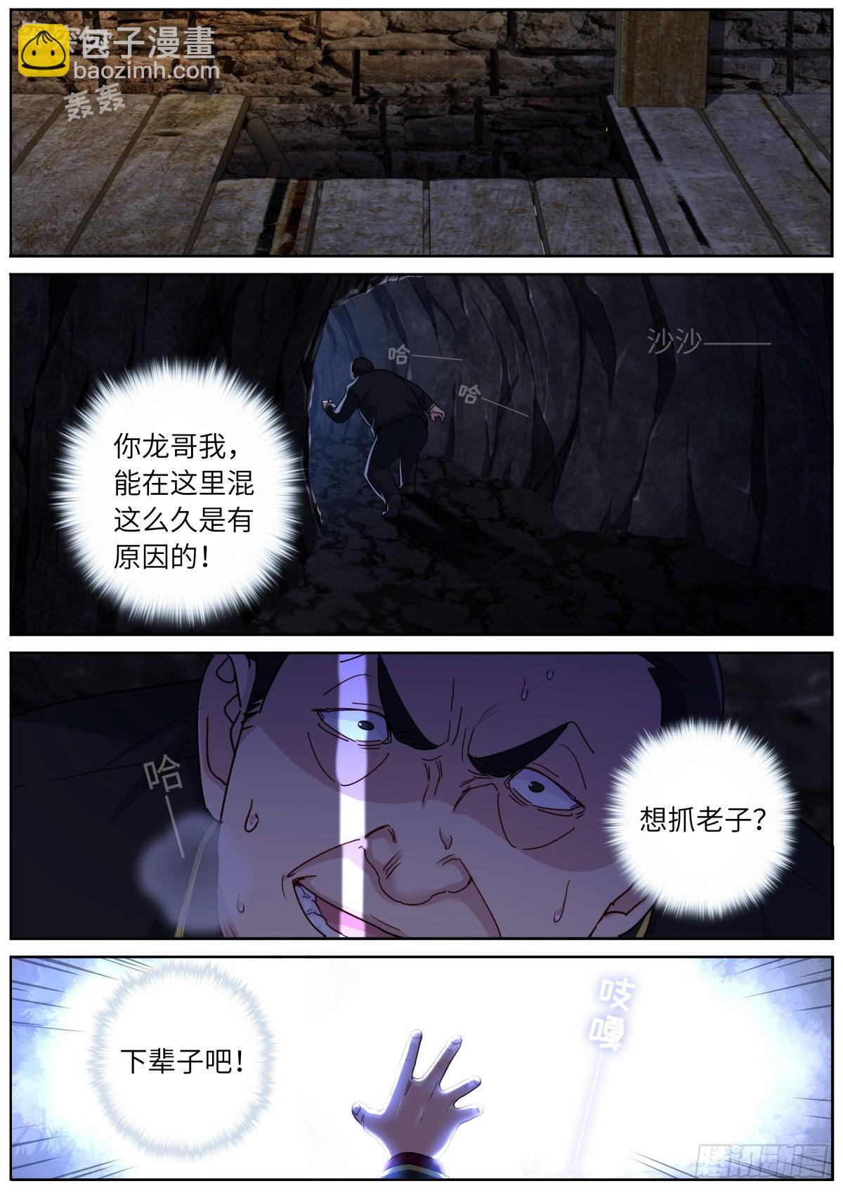 076 好事发生-第78话