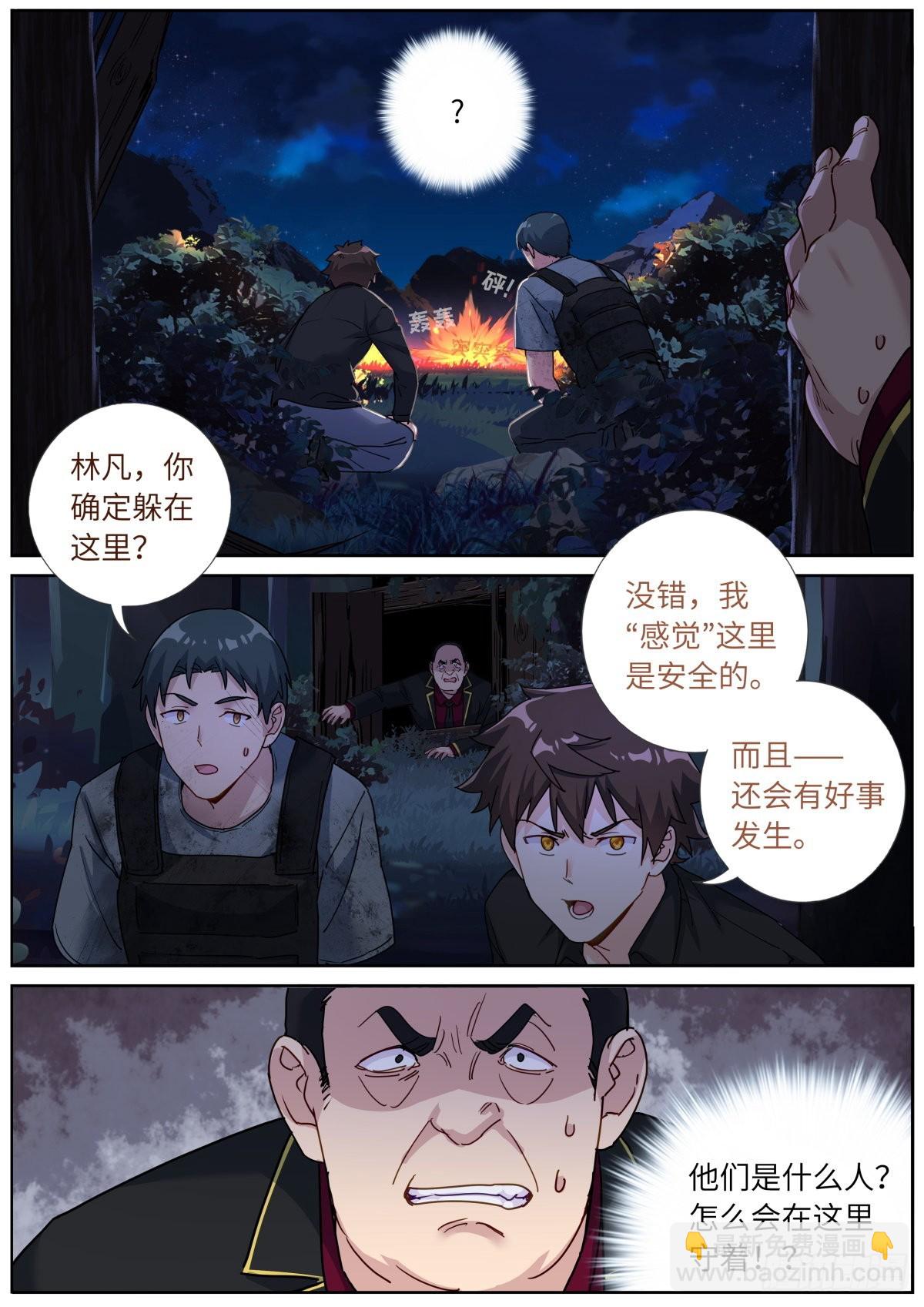 076 好事发生-第78话