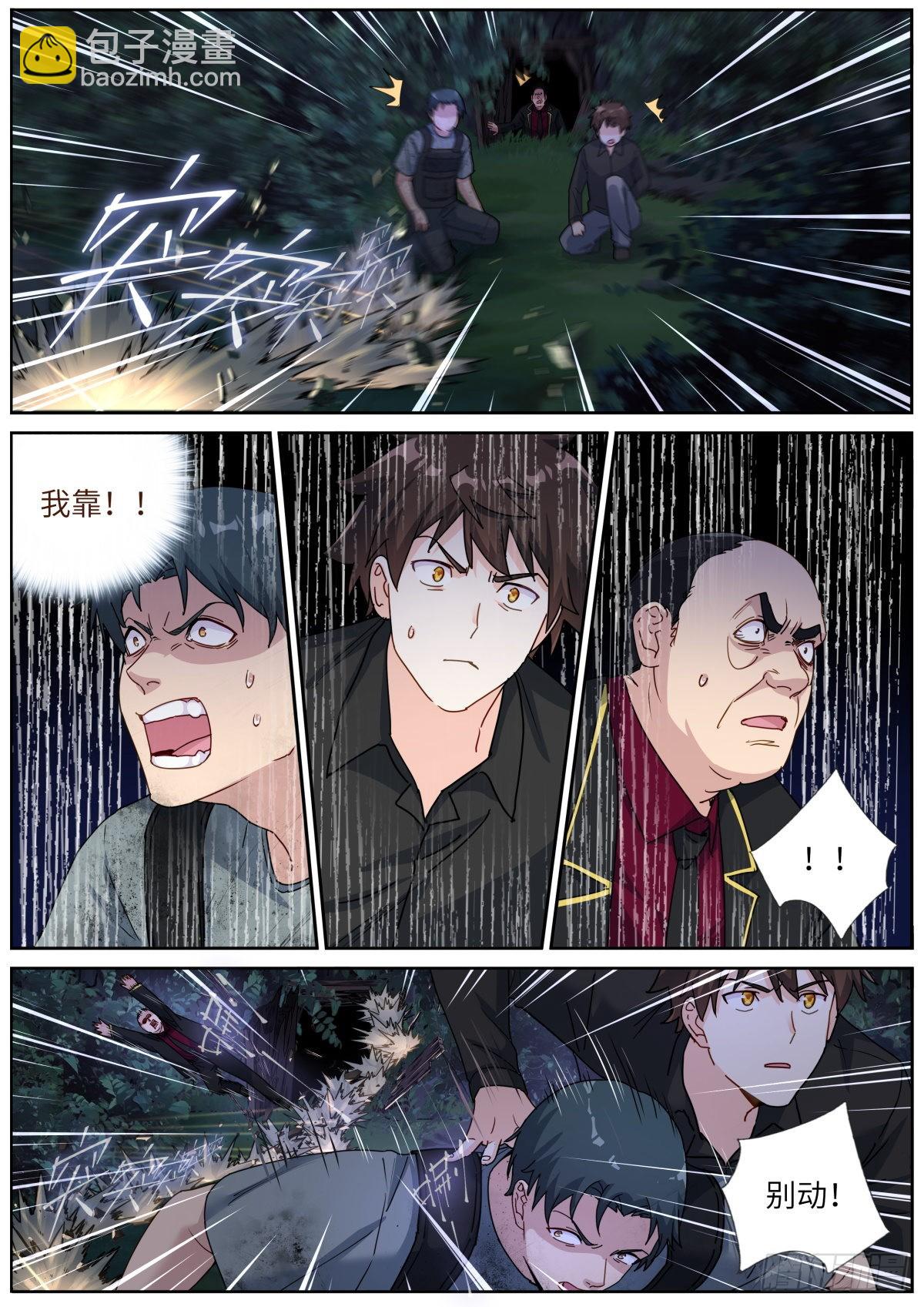 076 好事发生-第78话