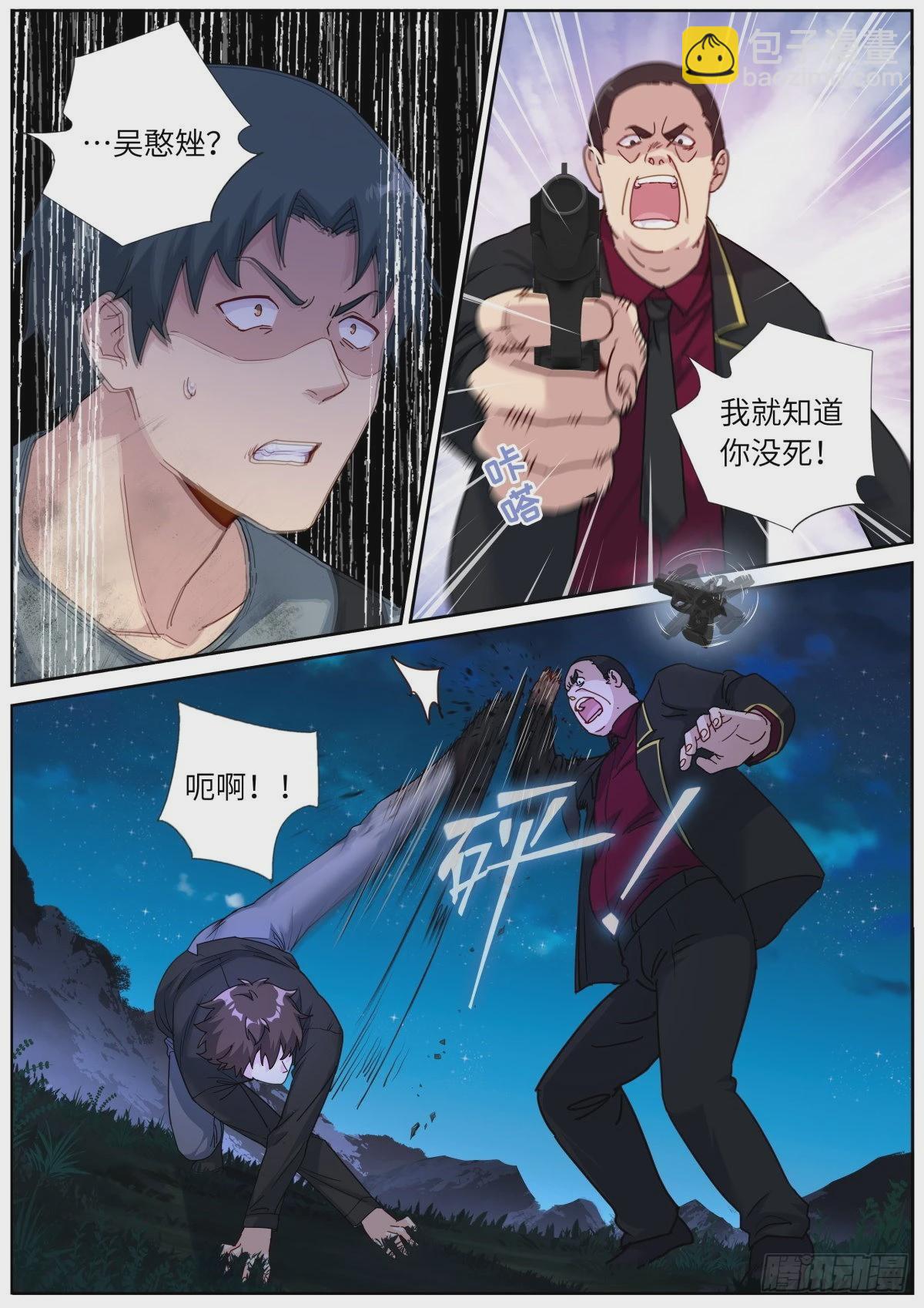 076 好事发生-第78话