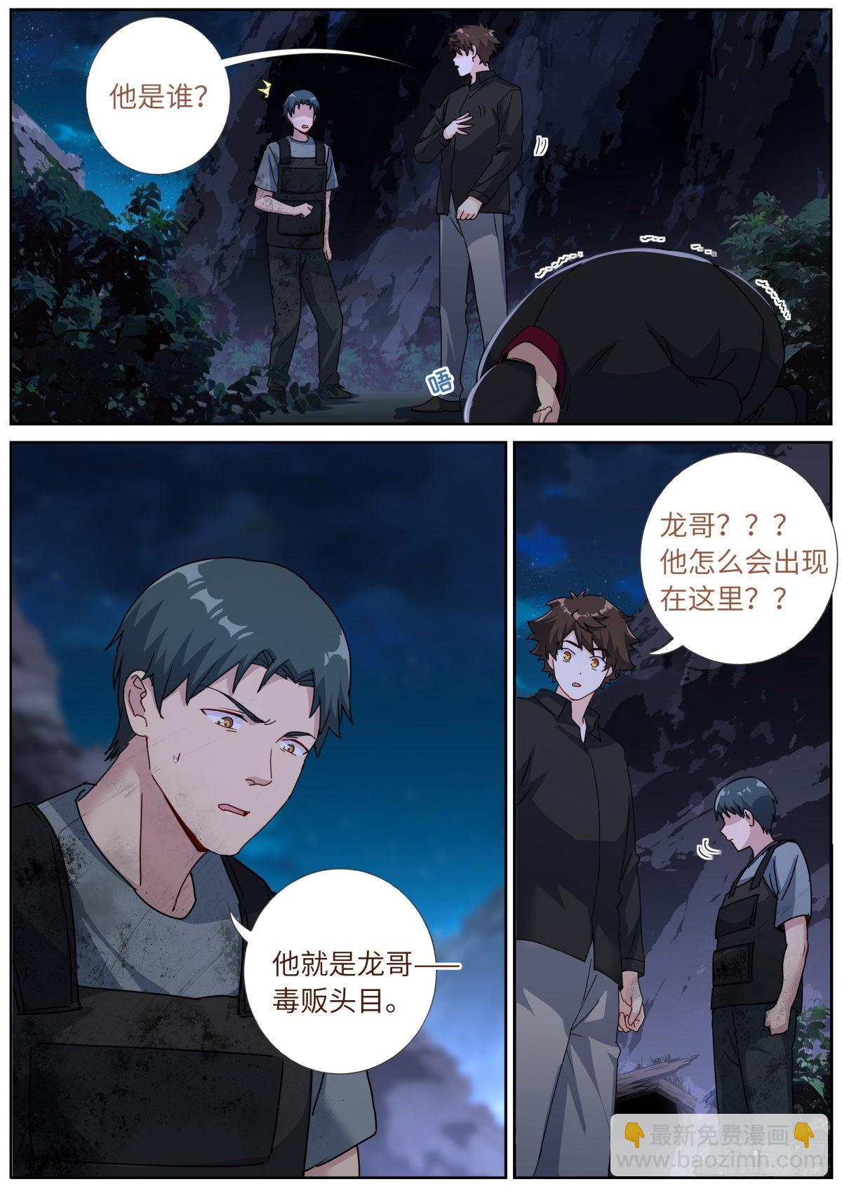 076 好事发生-第78话