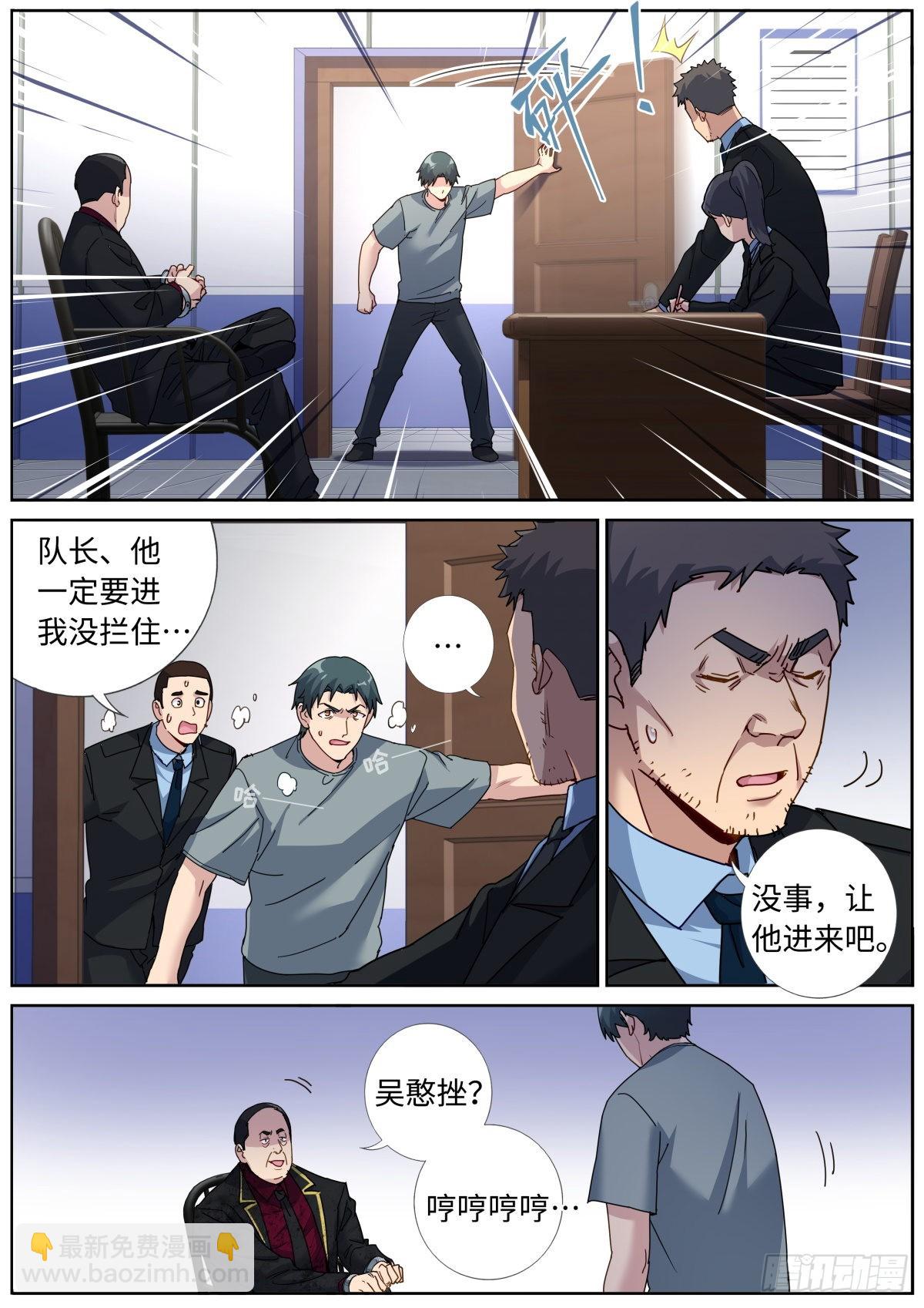 078 城市之光-第80话