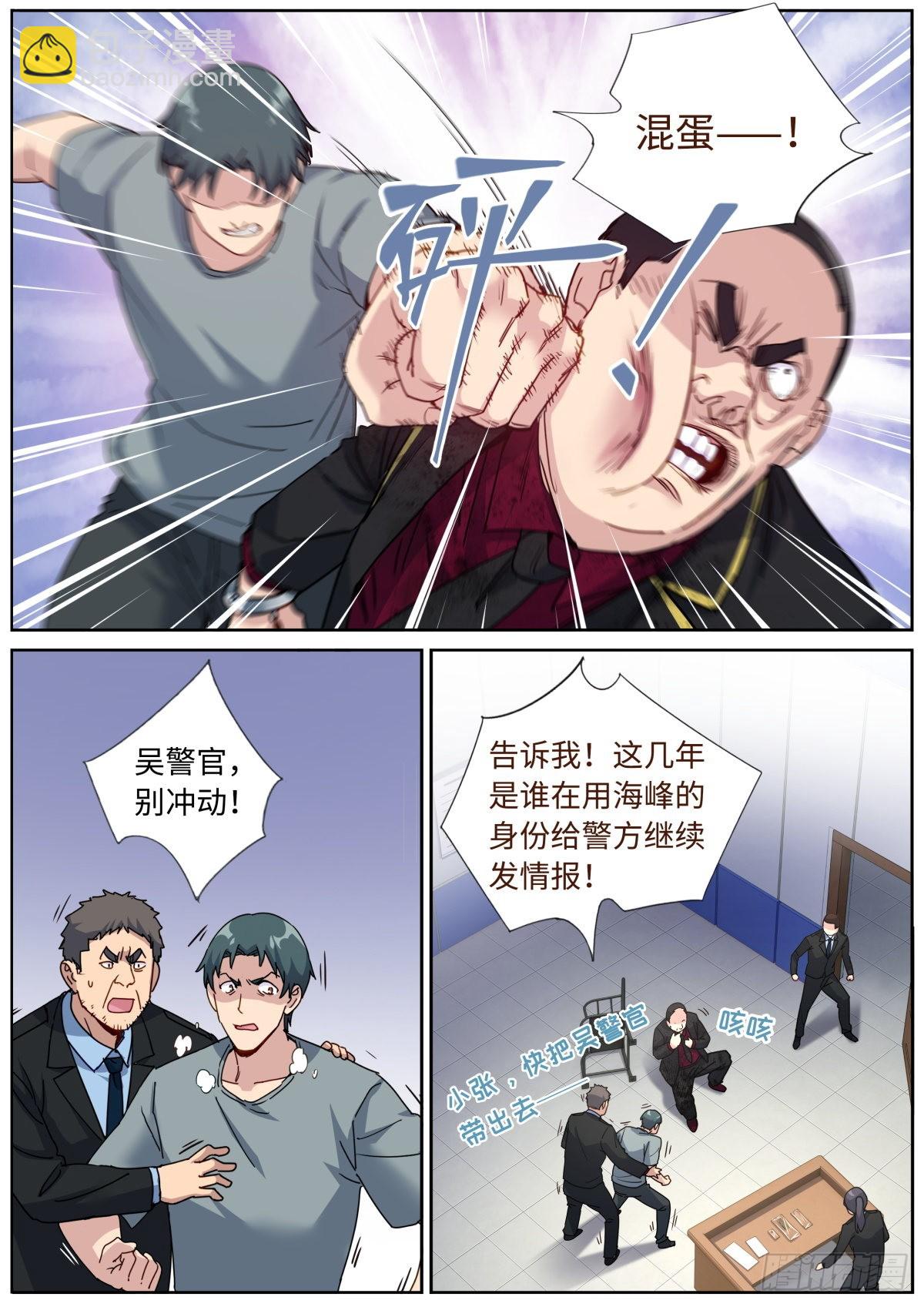 078 城市之光-第80话