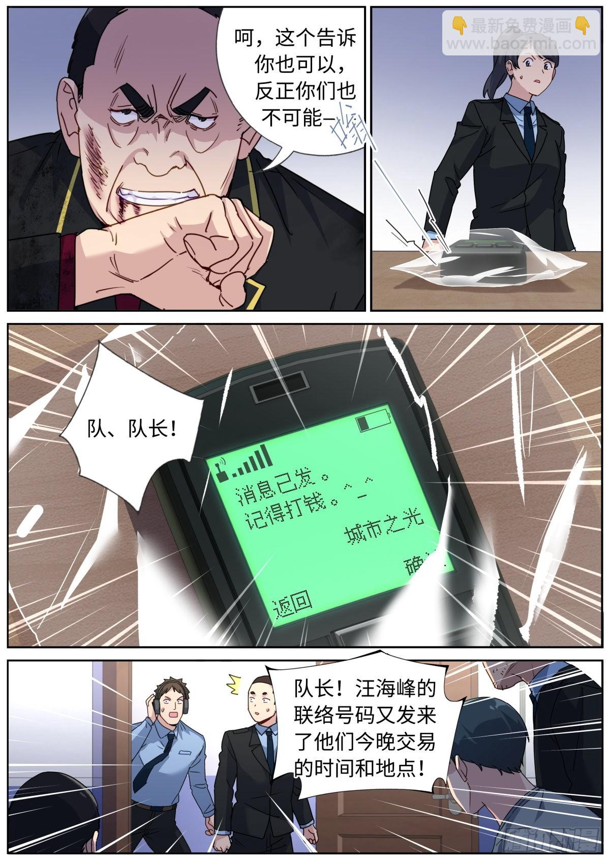 078 城市之光-第80话