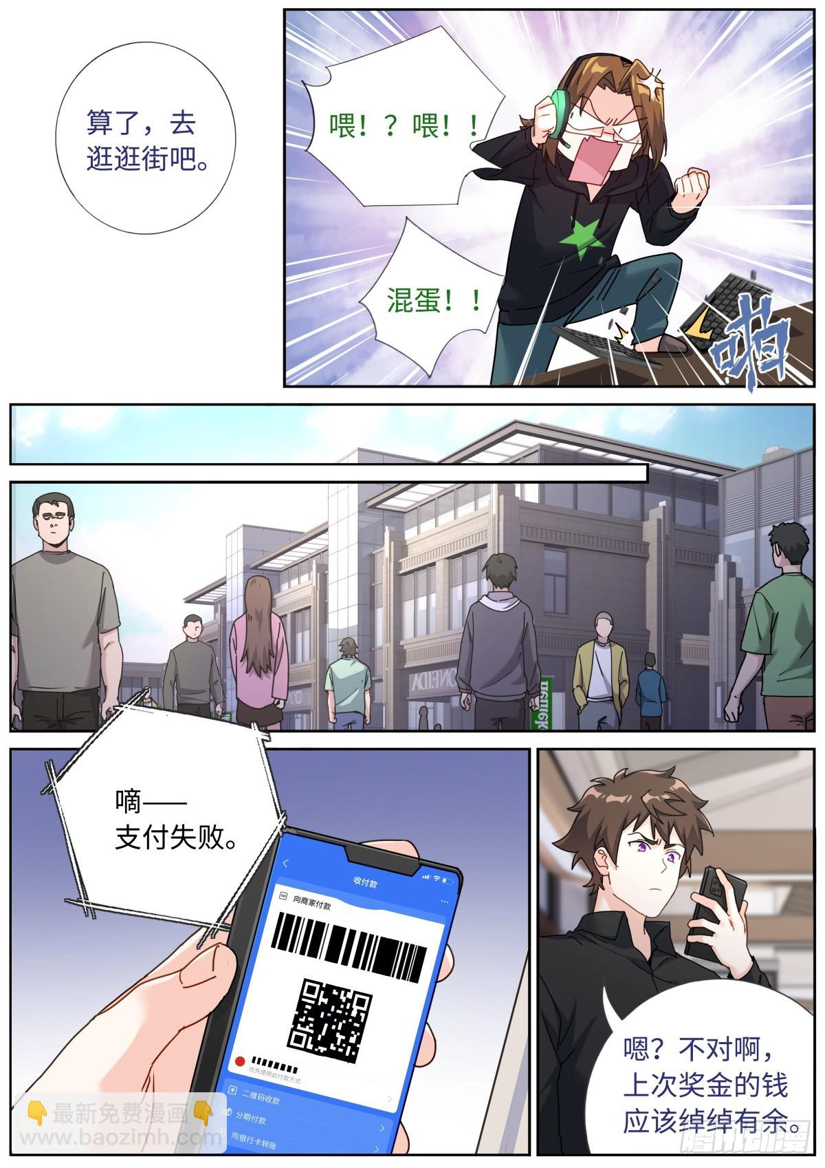 080 远程攻击-第82话