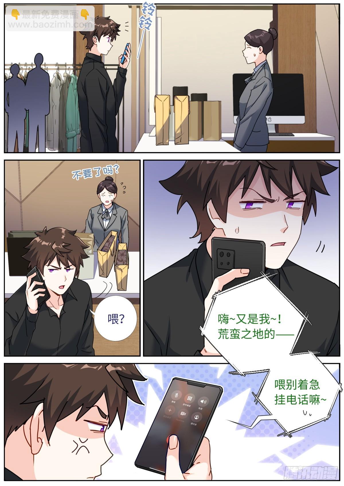 080 远程攻击-第82话