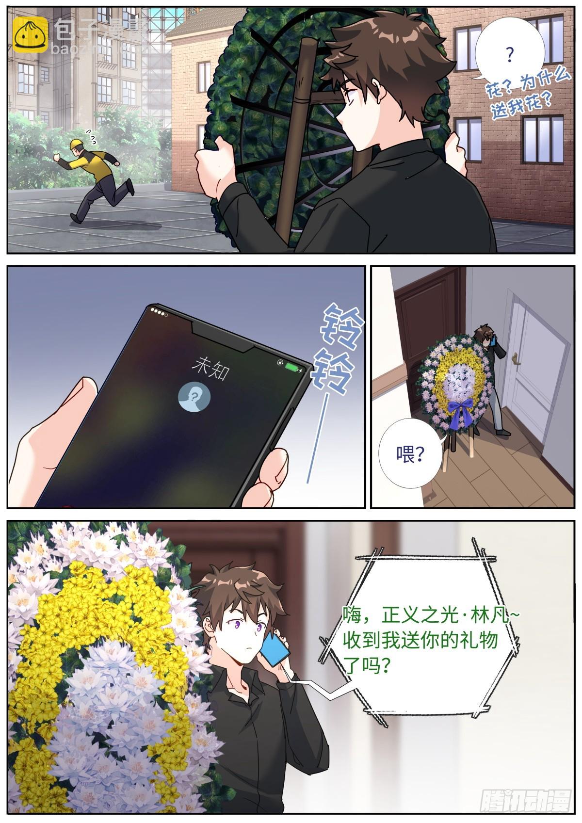 080 远程攻击-第82话