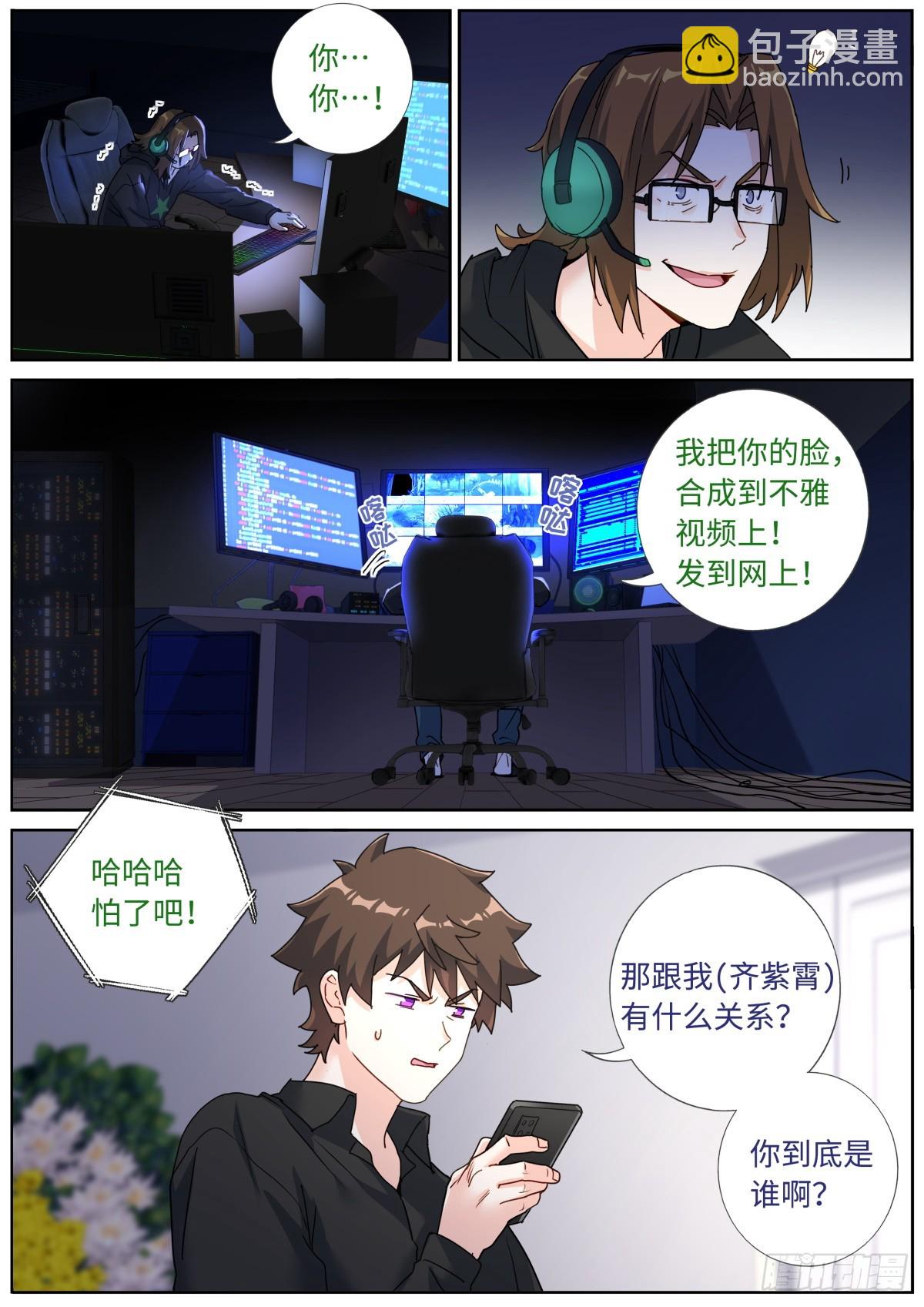 080 远程攻击-第82话