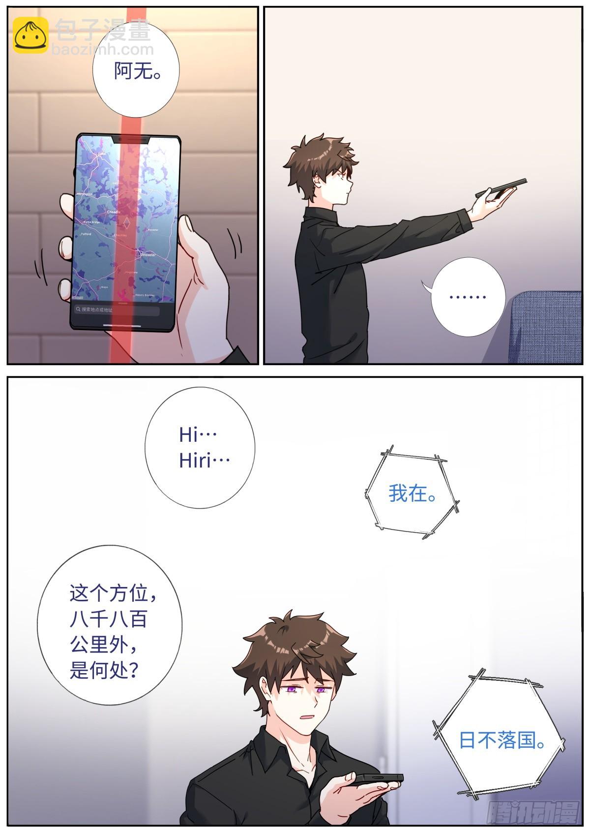 082 仰望星空-第84话