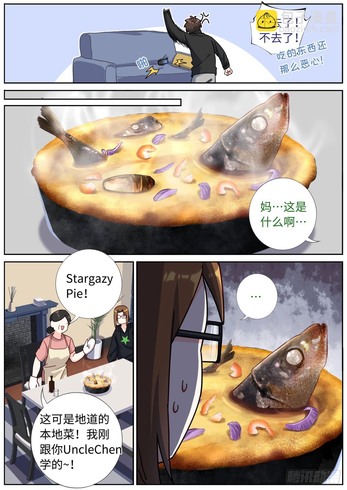 082 仰望星空-第84话