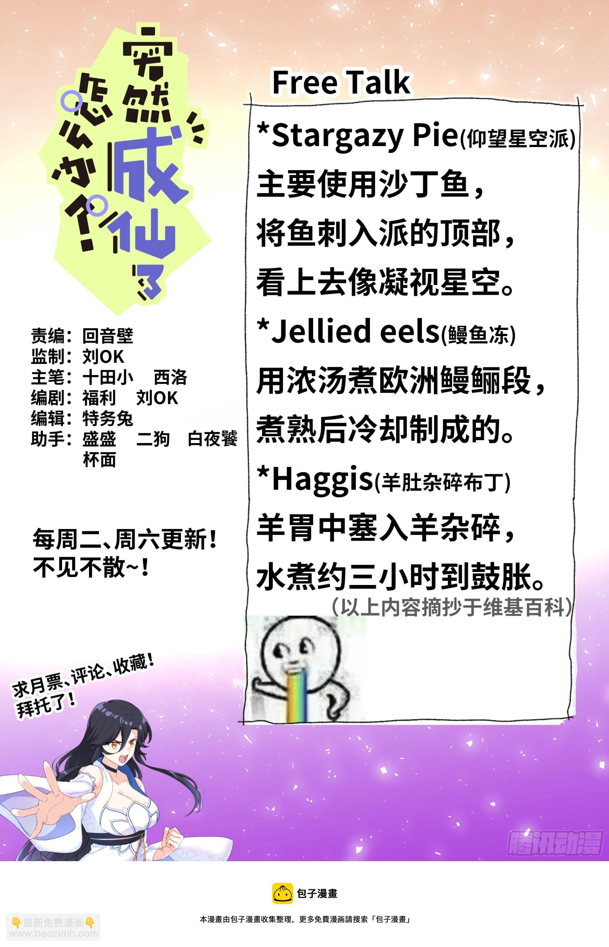 082 仰望星空-第84话