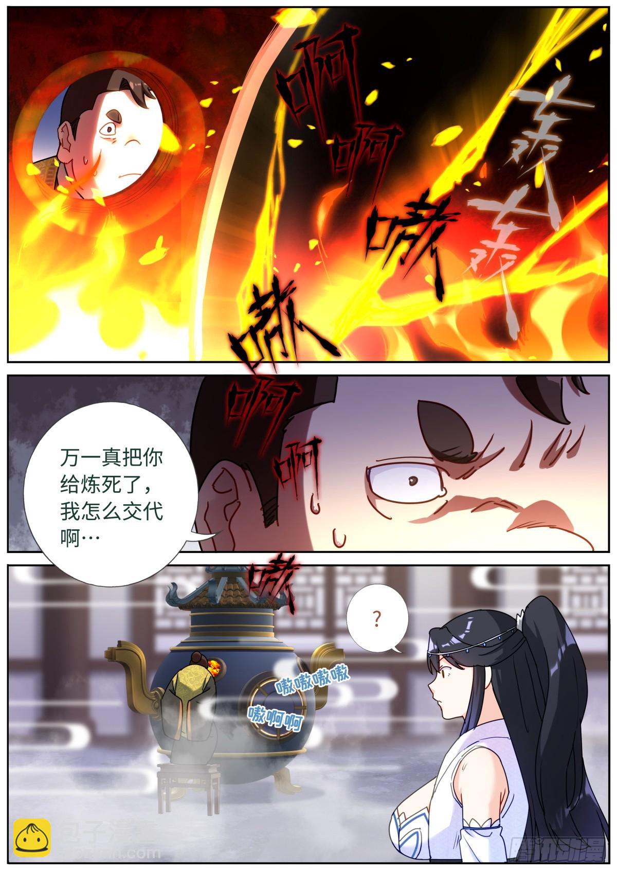 082 仰望星空-第84话