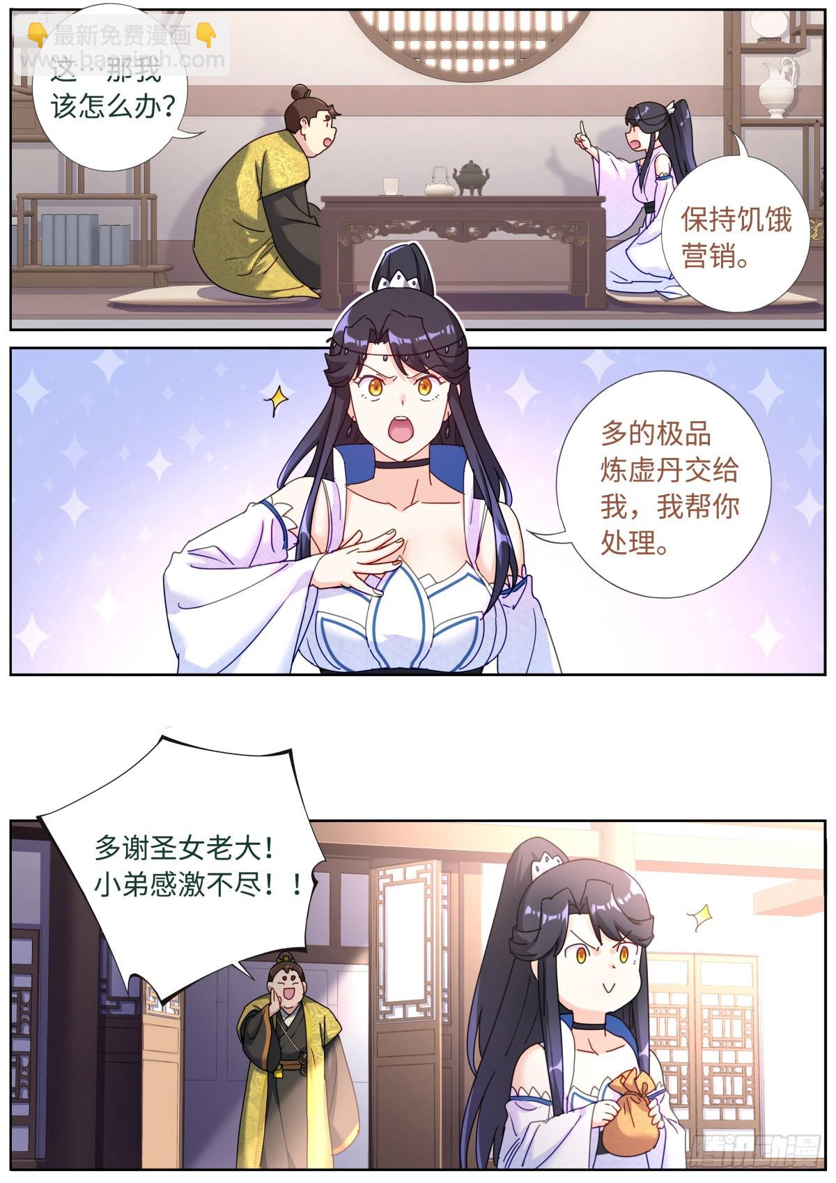 082 仰望星空-第84话