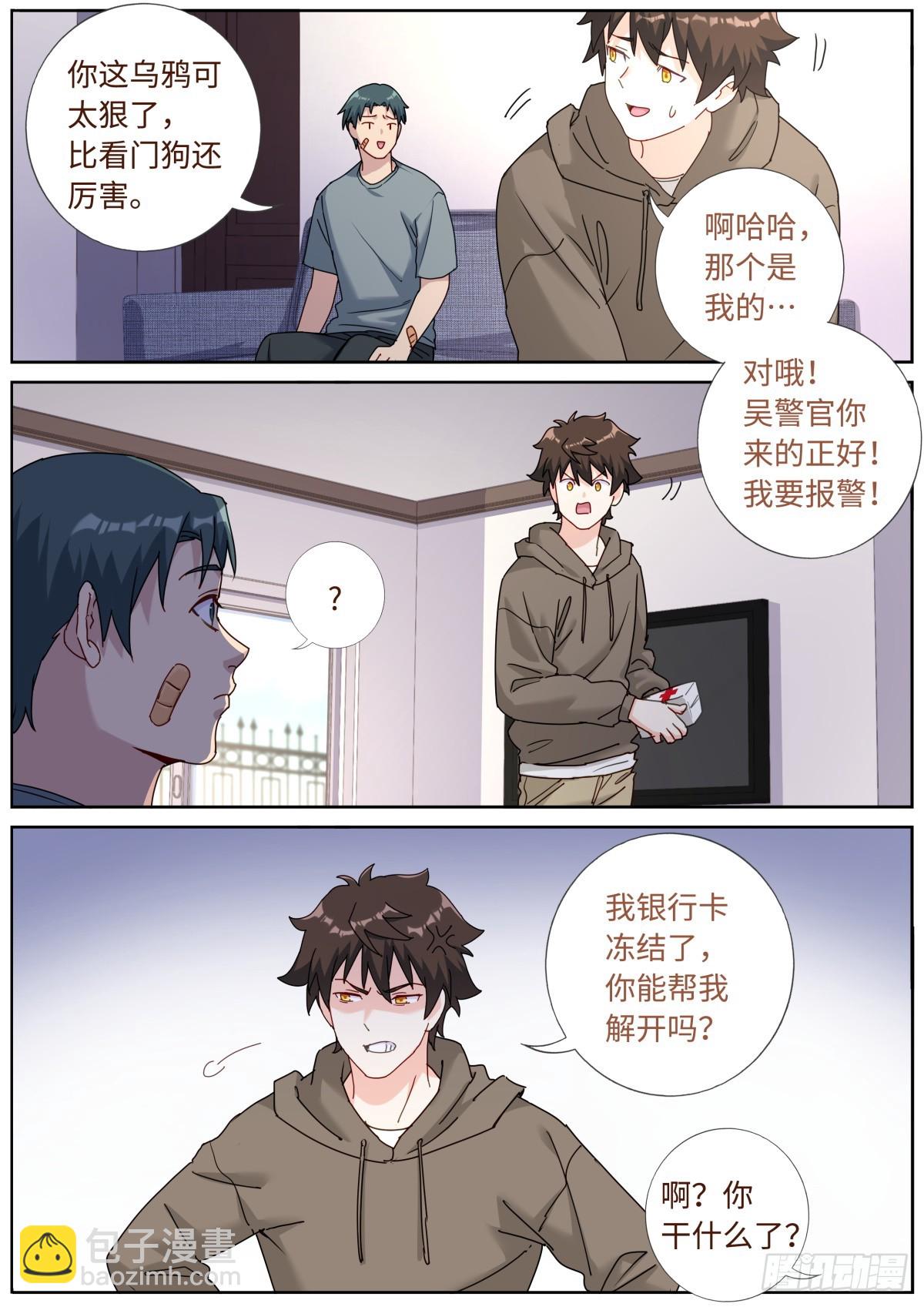 084 内有恶鸟-第86话