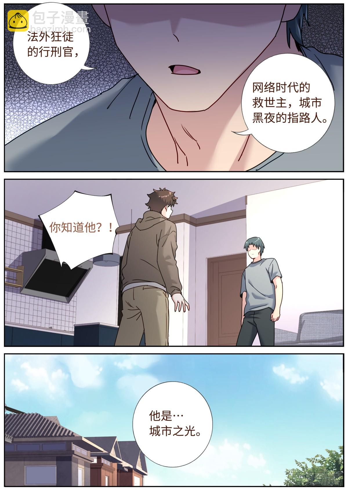 084 内有恶鸟-第86话