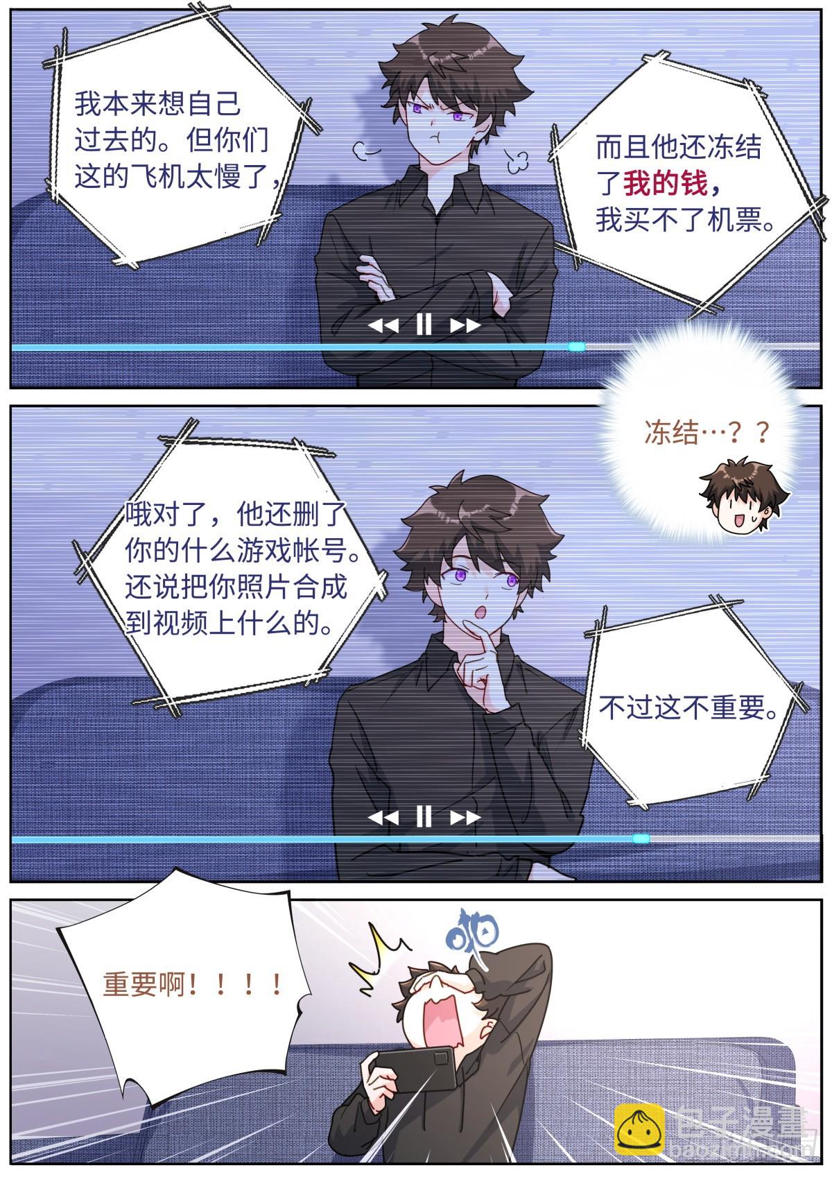 084 内有恶鸟-第86话