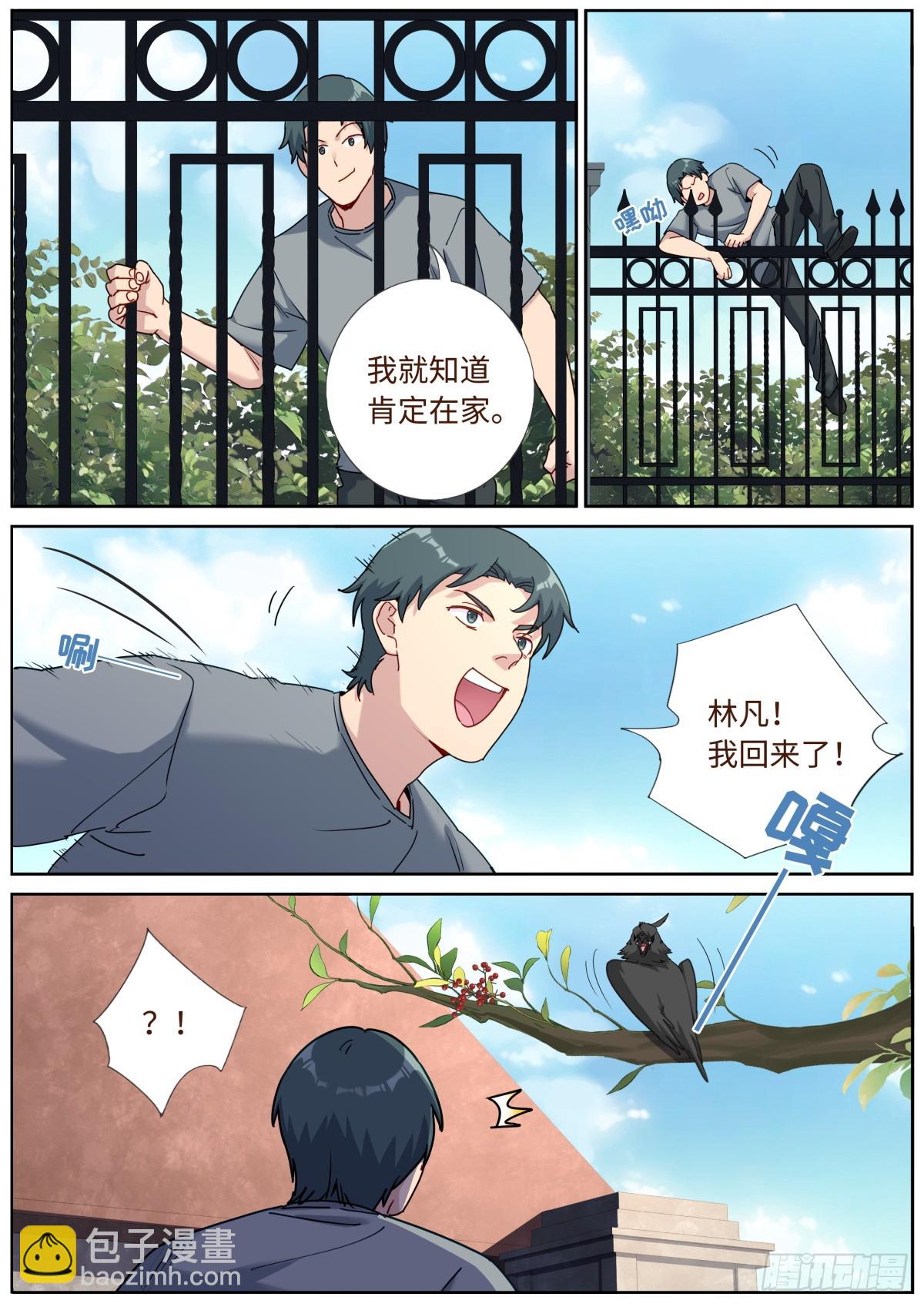 084 内有恶鸟-第86话