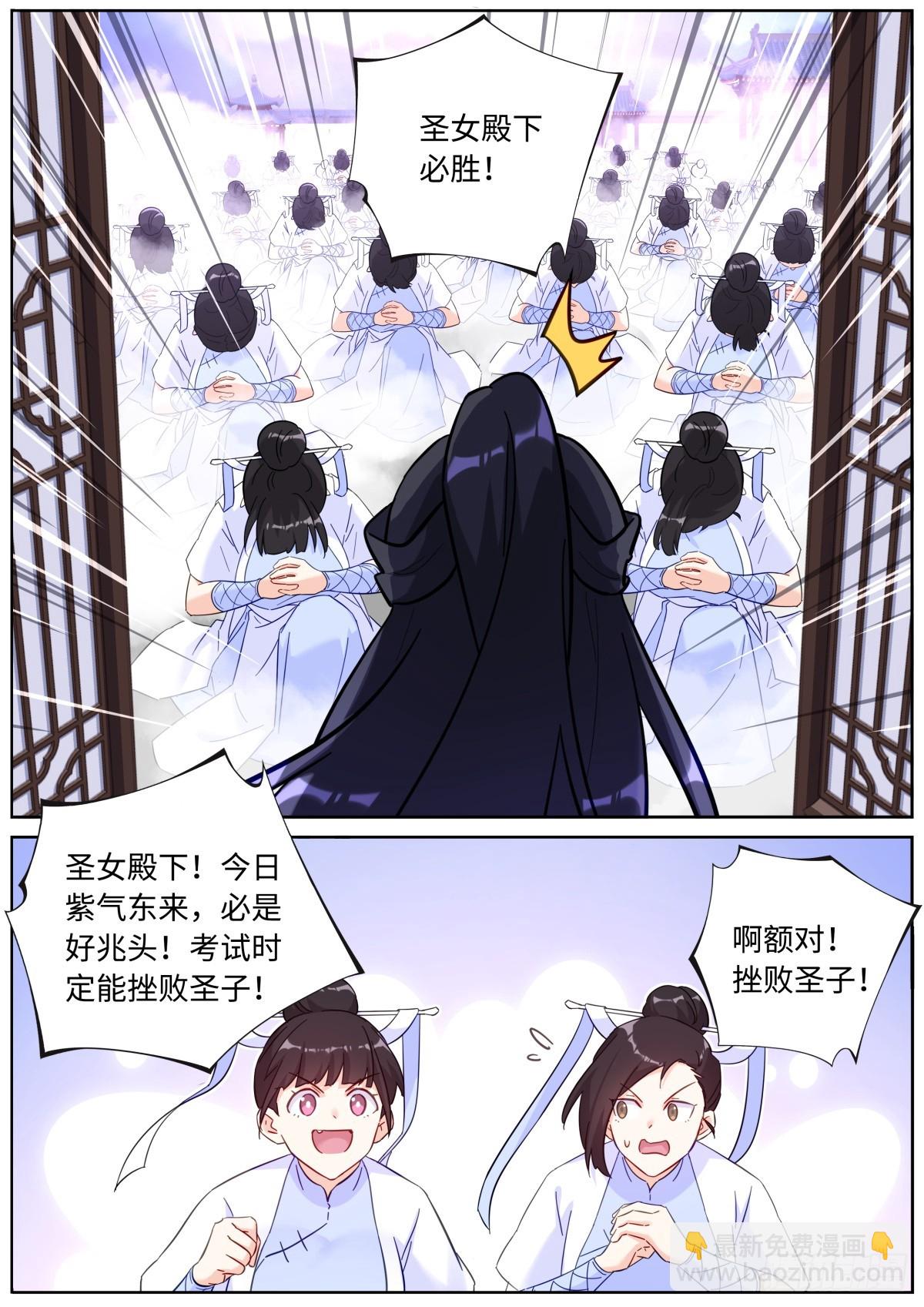 086 比就比吧-第88话