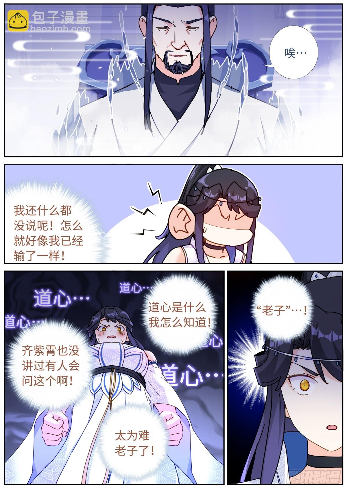 088 文科考试-第90话