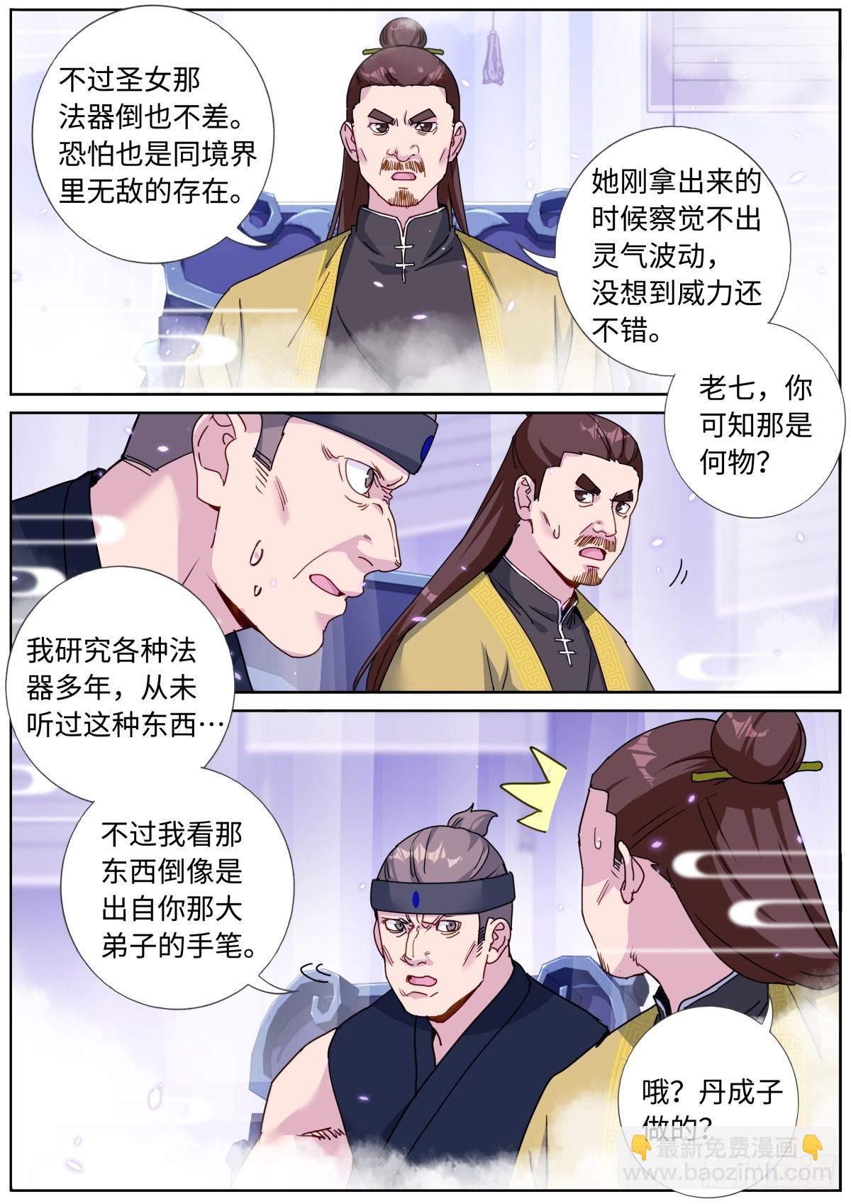 088 文科考试-第90话