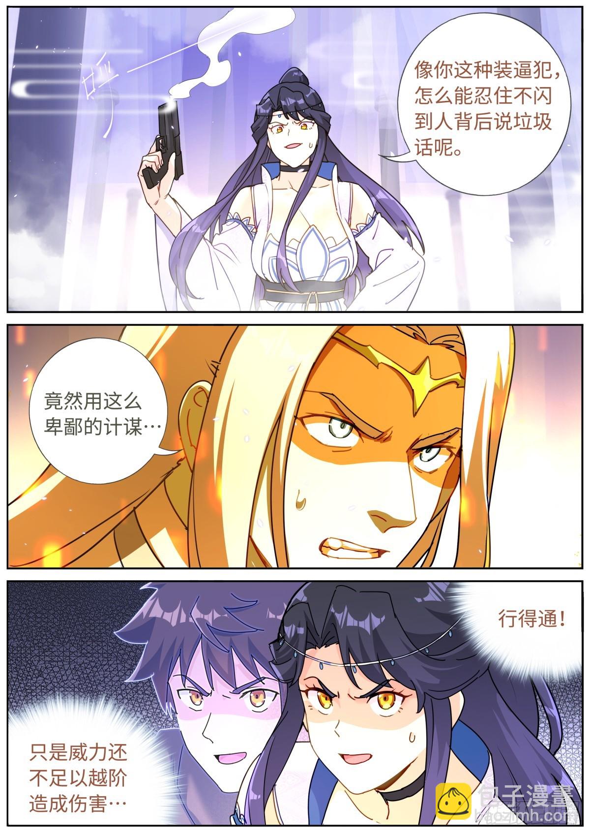 088 文科考试-第90话