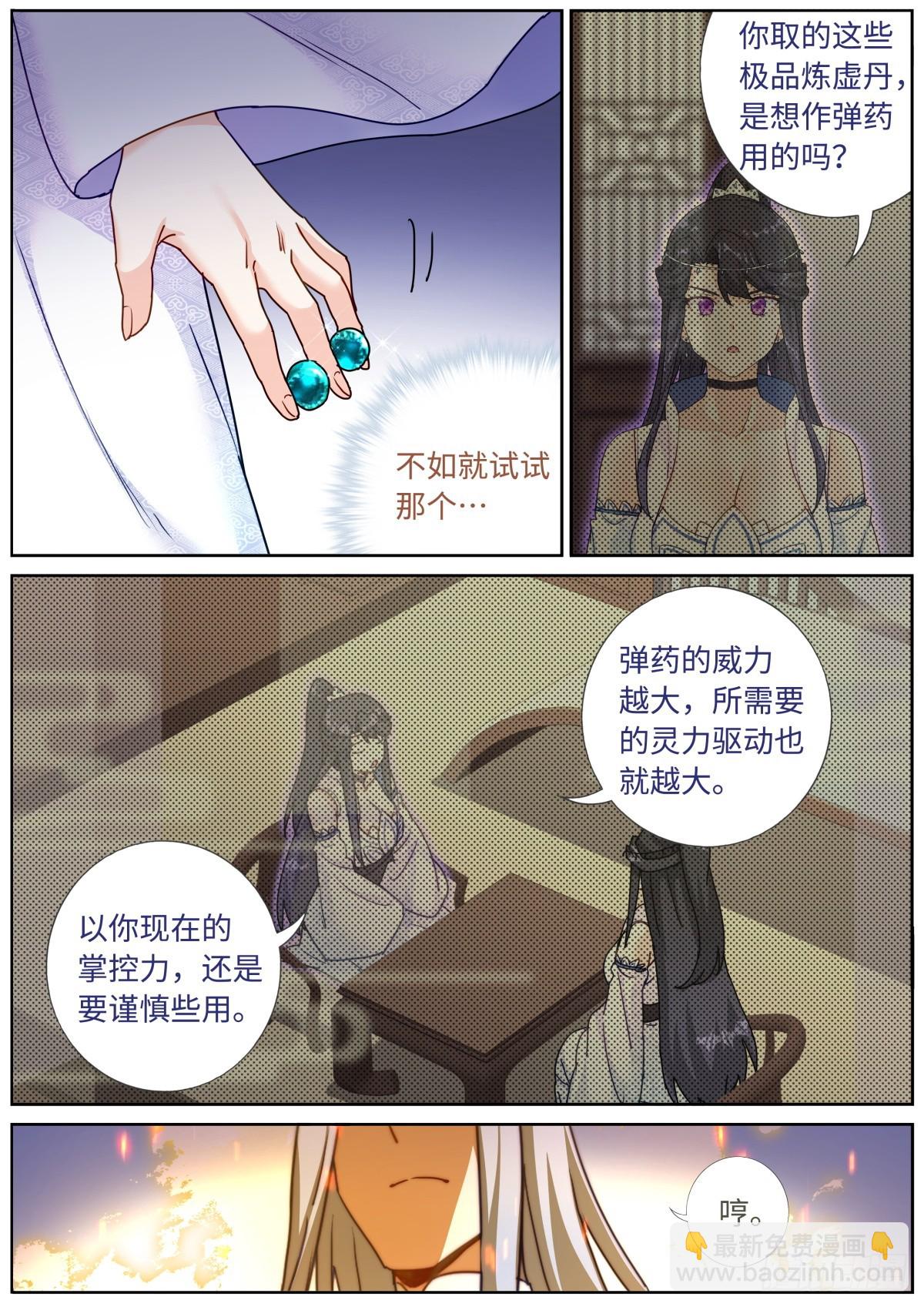 088 文科考试-第90话