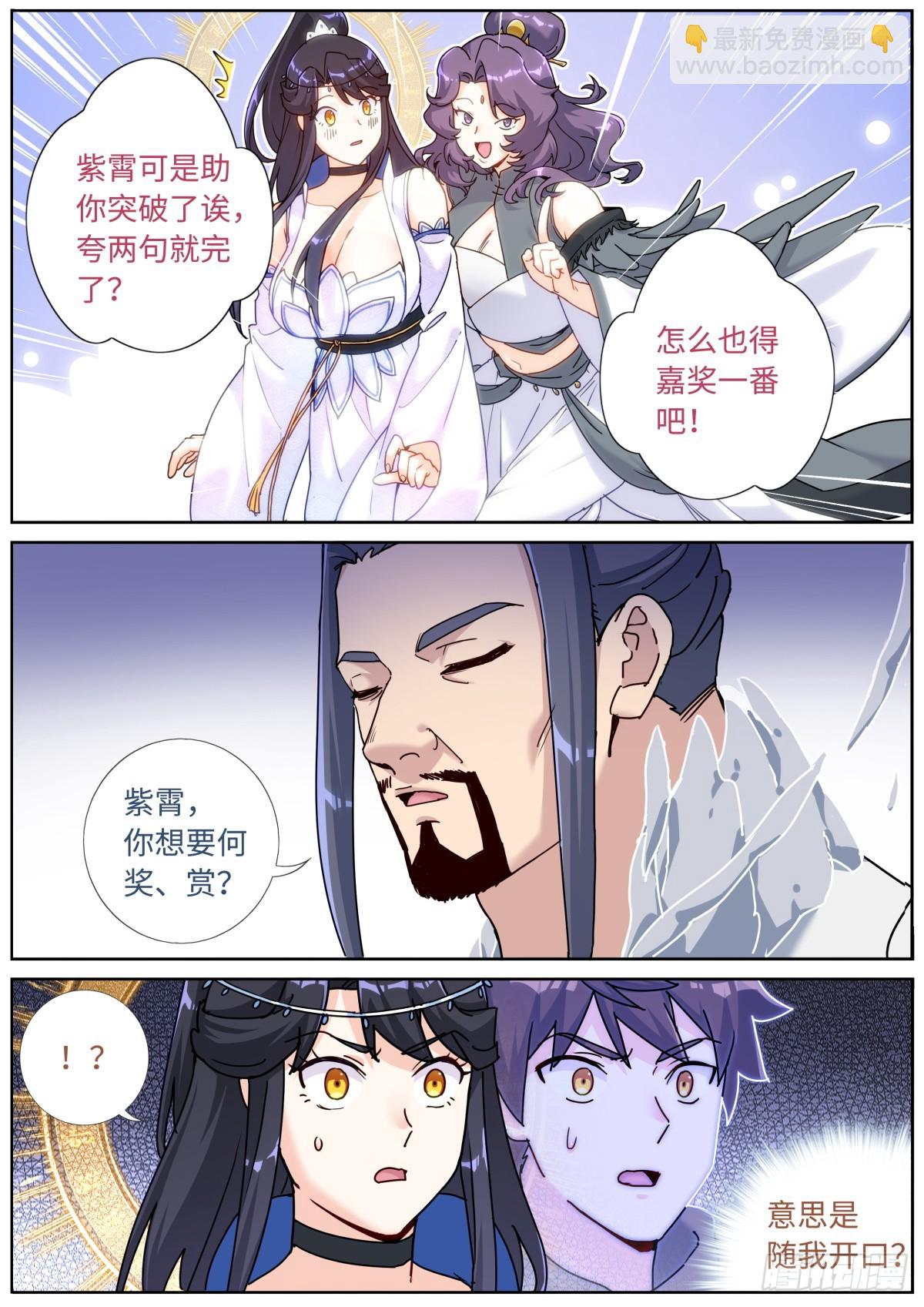 090 论功行赏-第92话