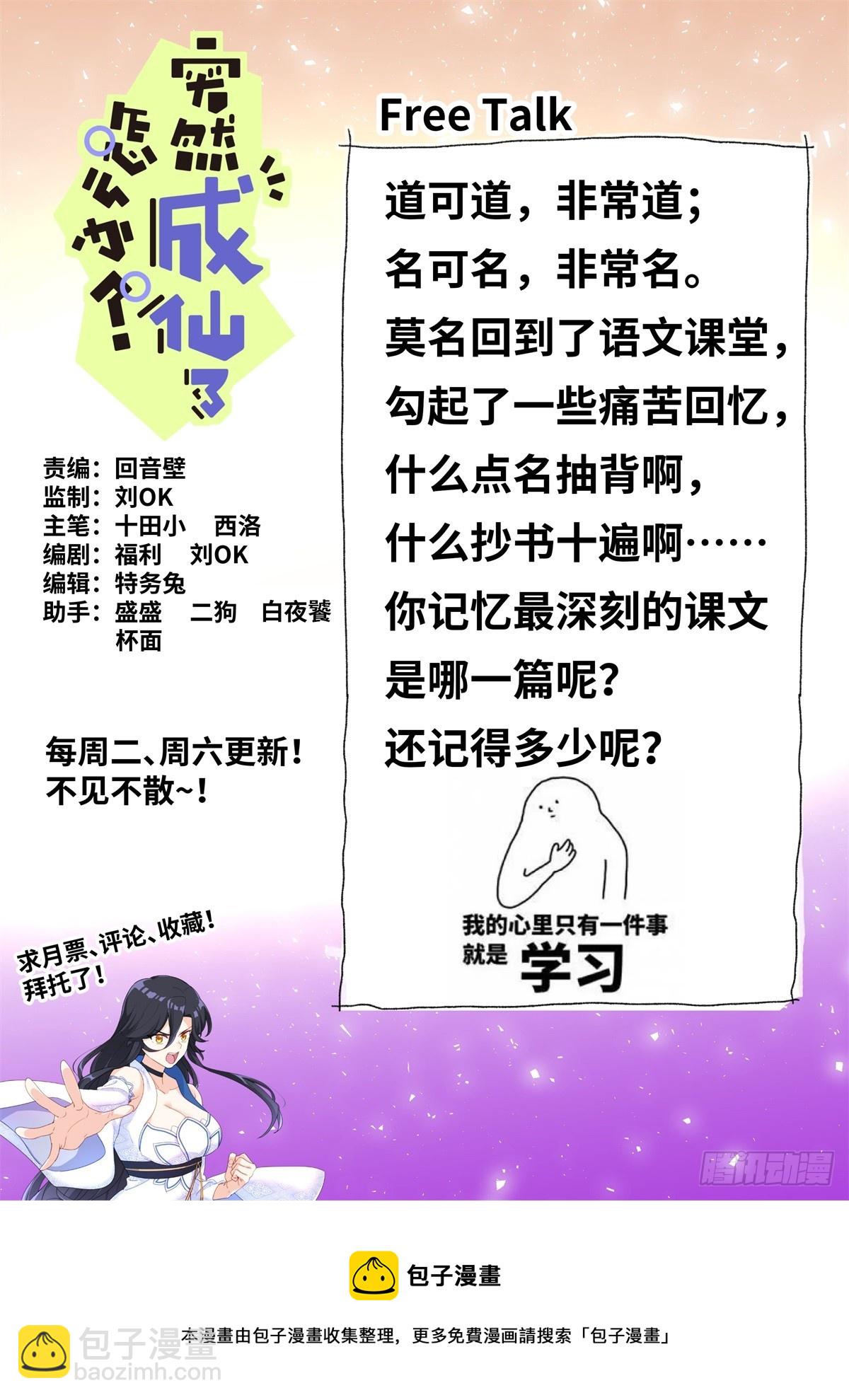 090 论功行赏-第92话