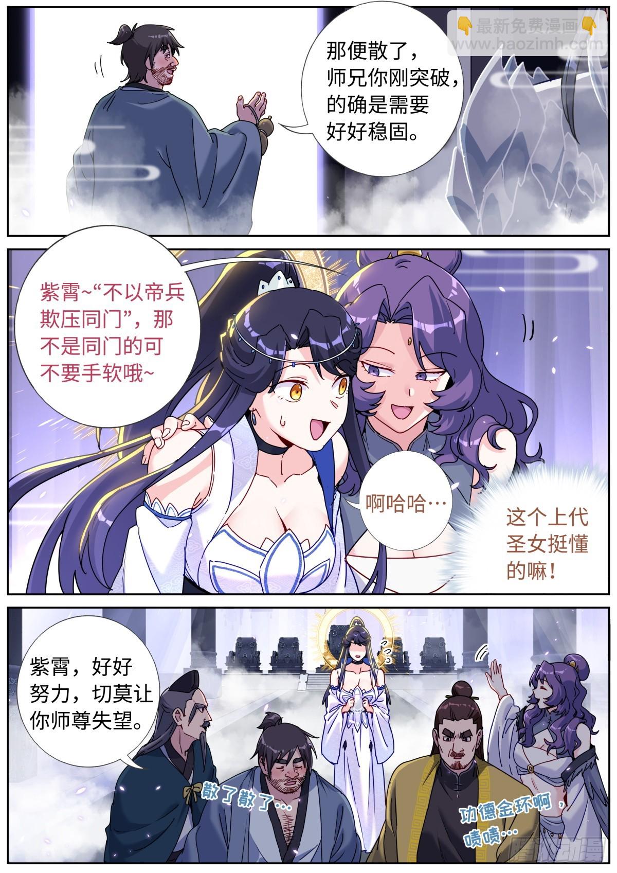 092 功德金环-第94话