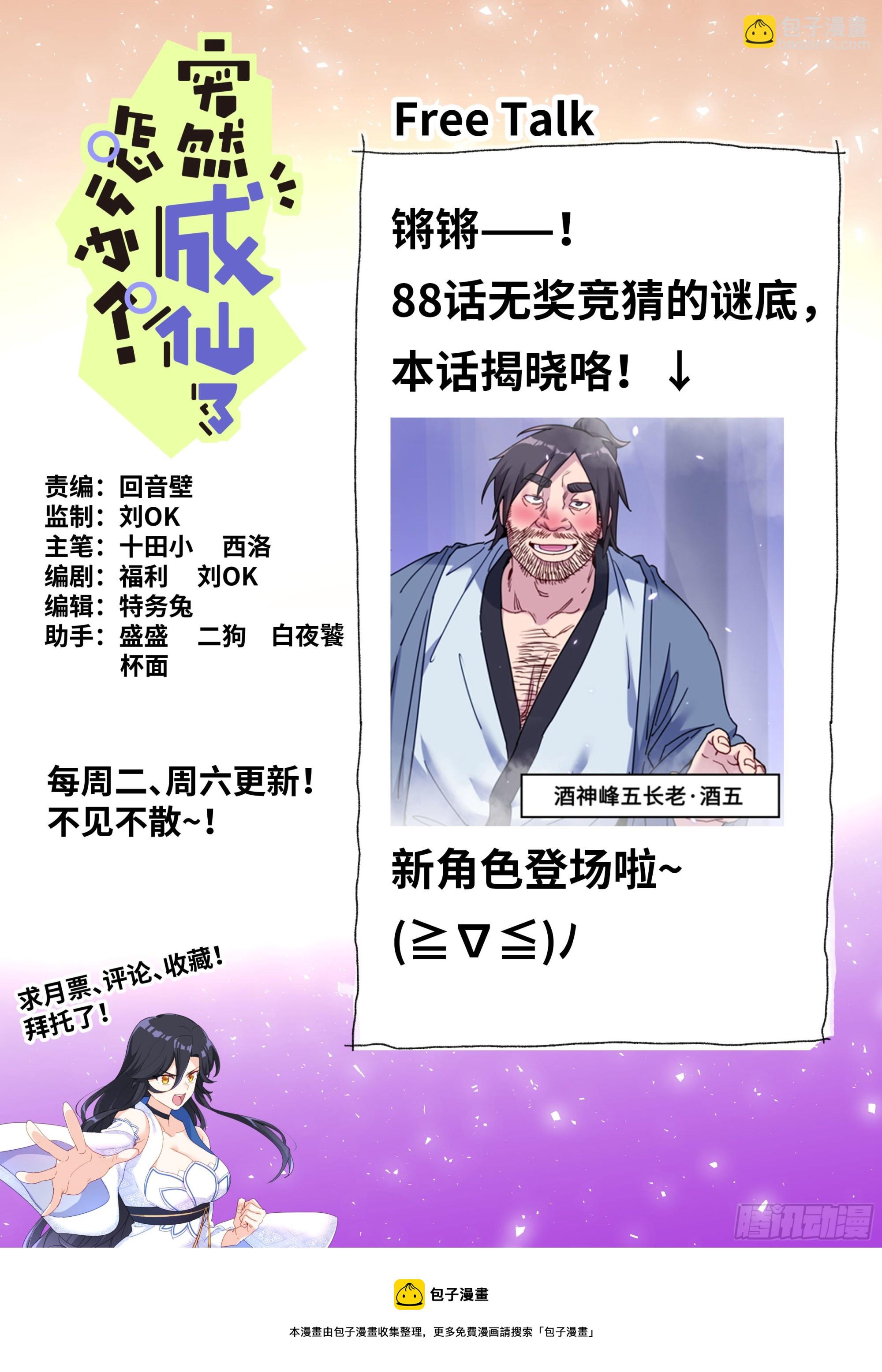 092 功德金环-第94话