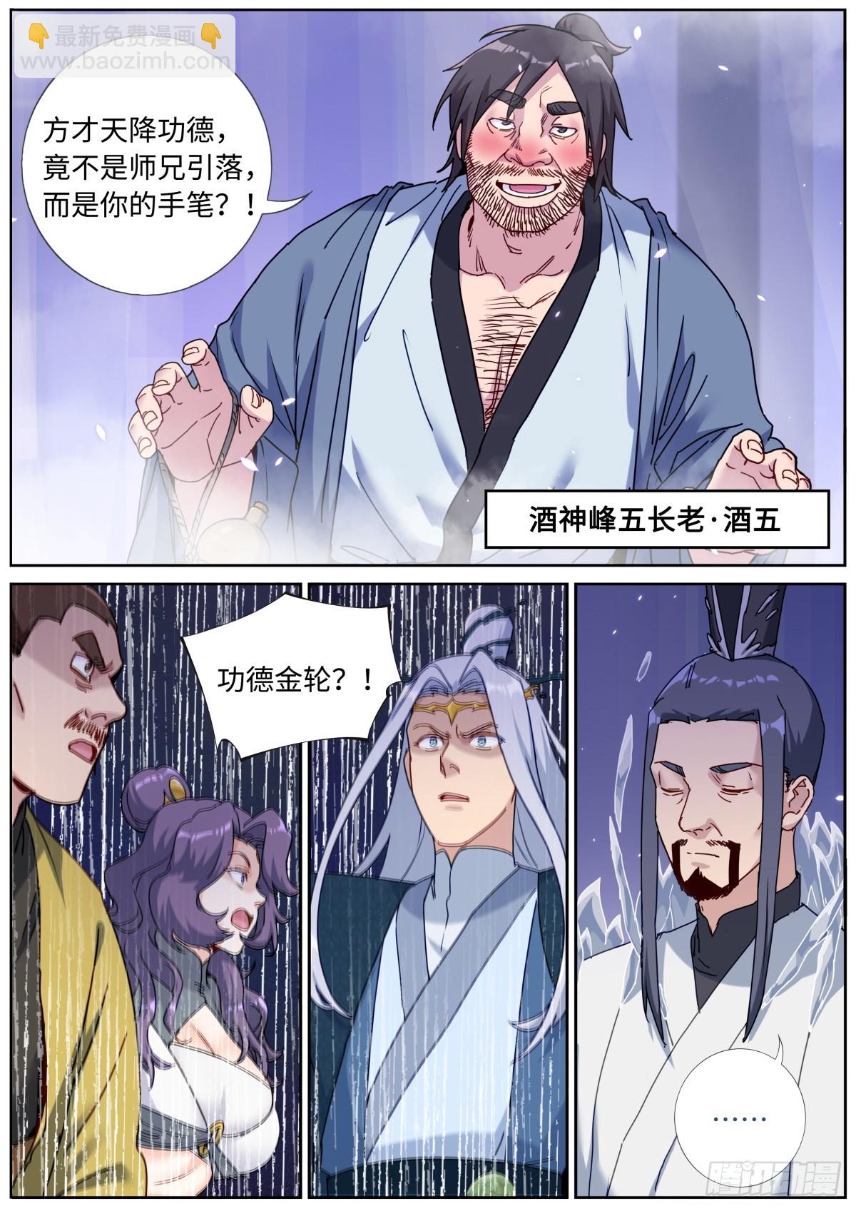 092 功德金环-第94话
