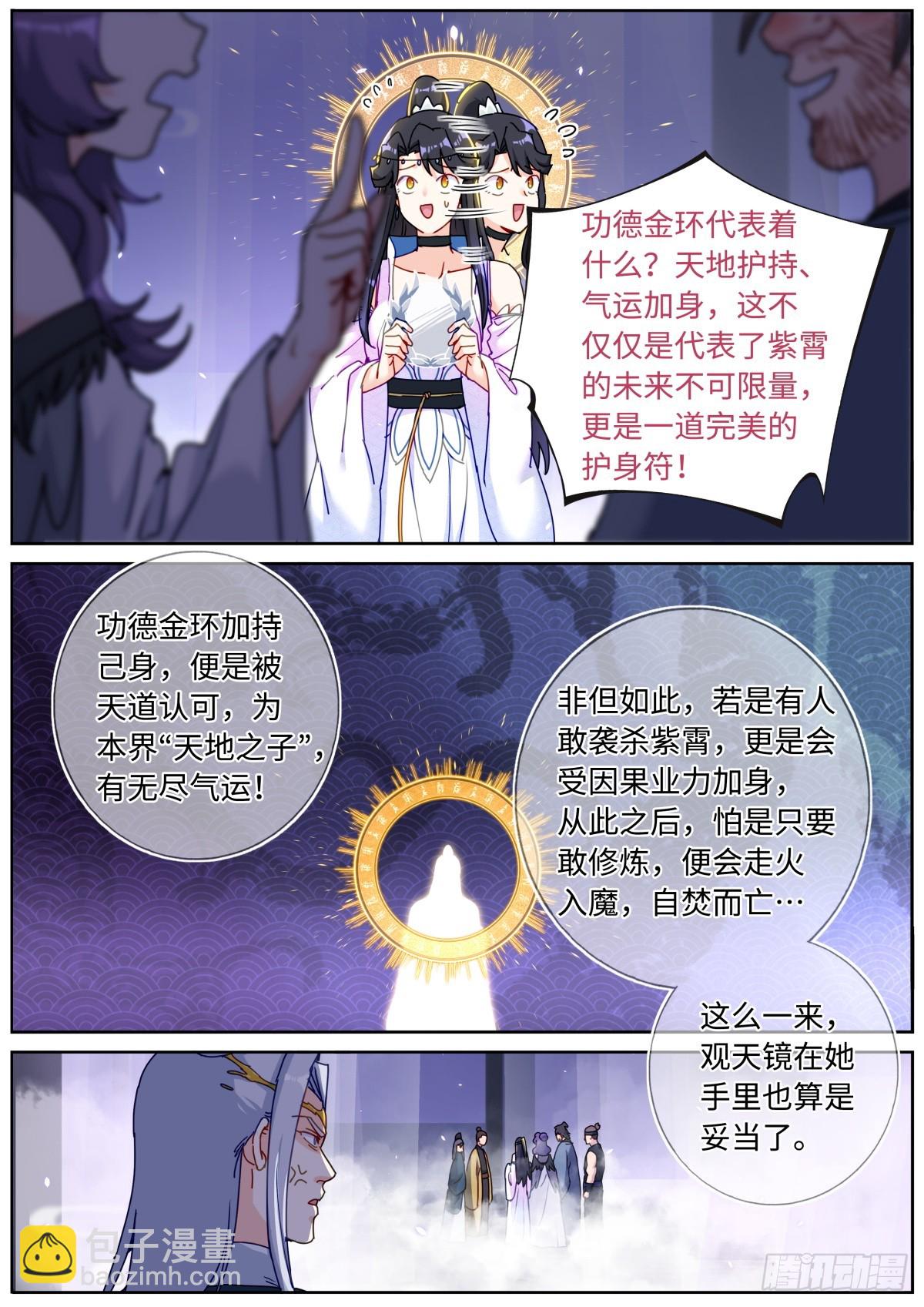 092 功德金环-第94话