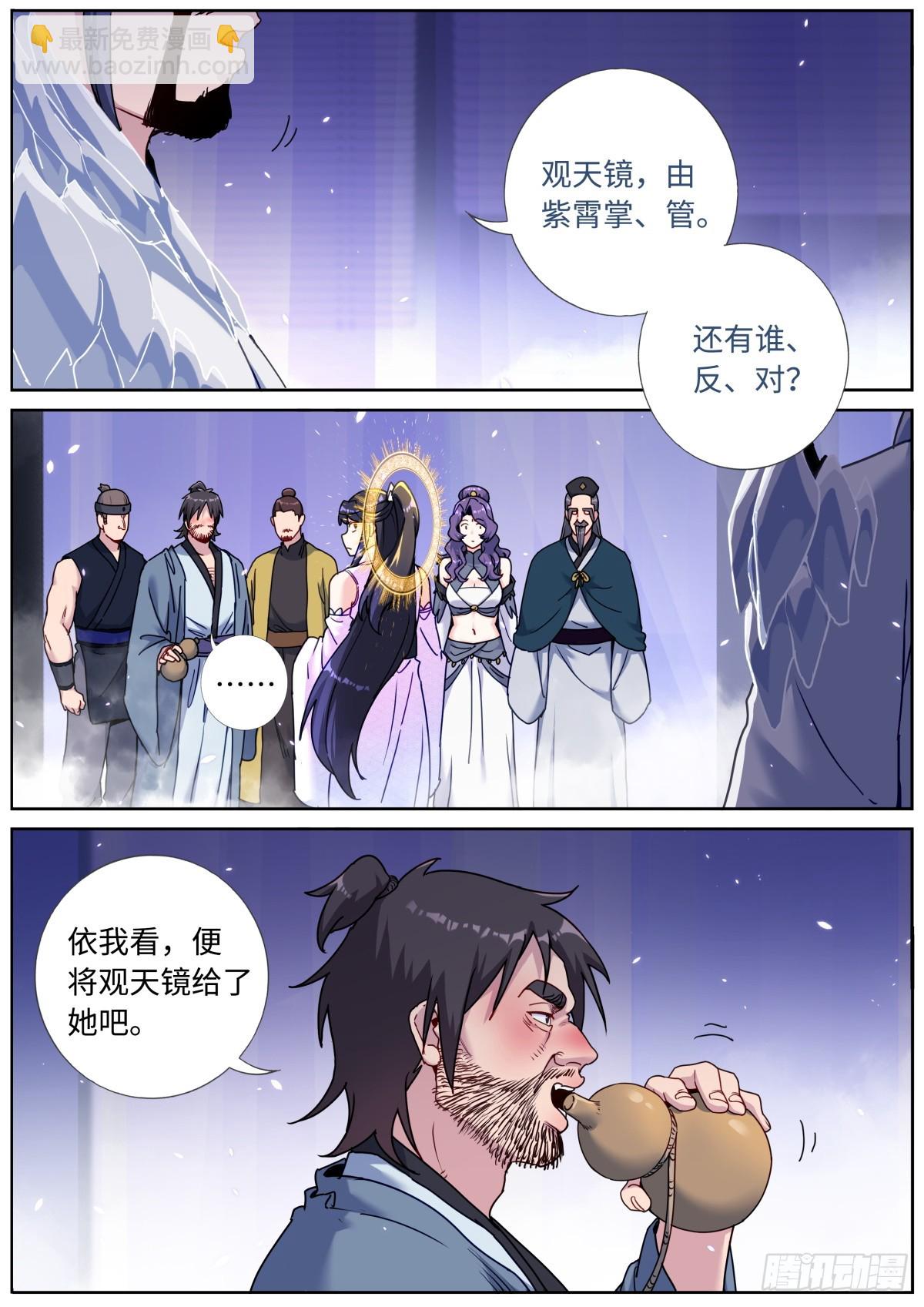 092 功德金环-第94话