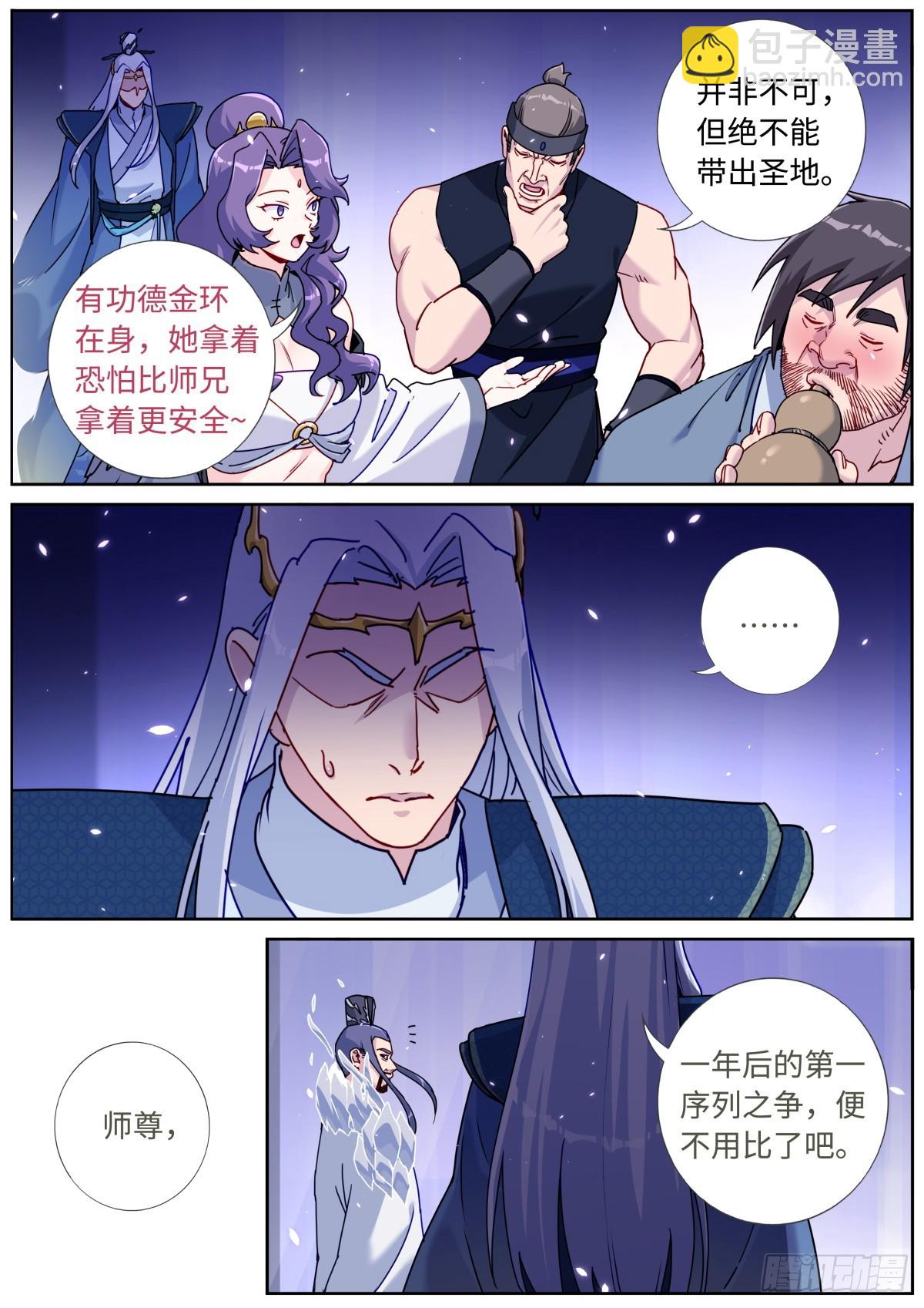 092 功德金环-第94话
