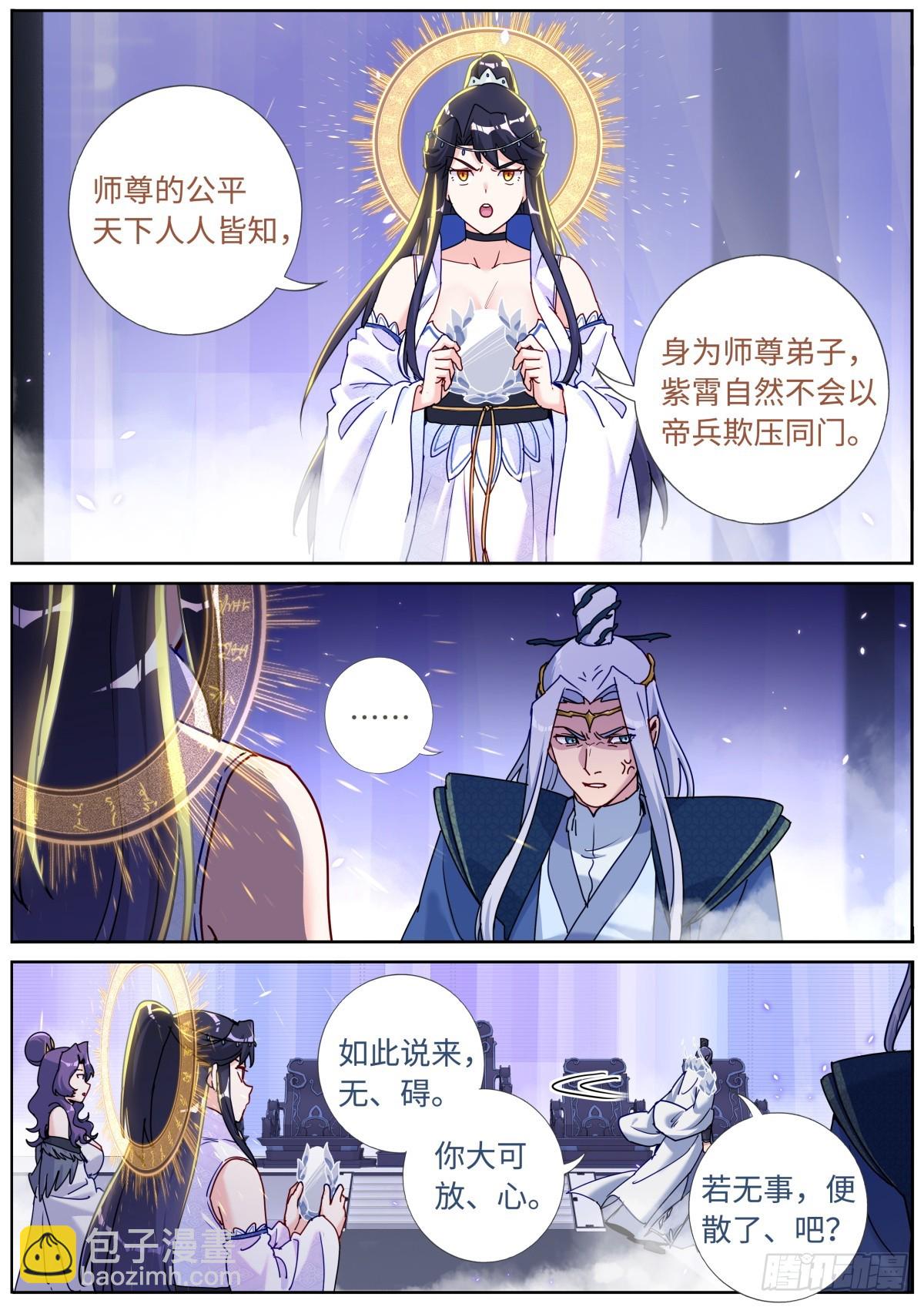 092 功德金环-第94话
