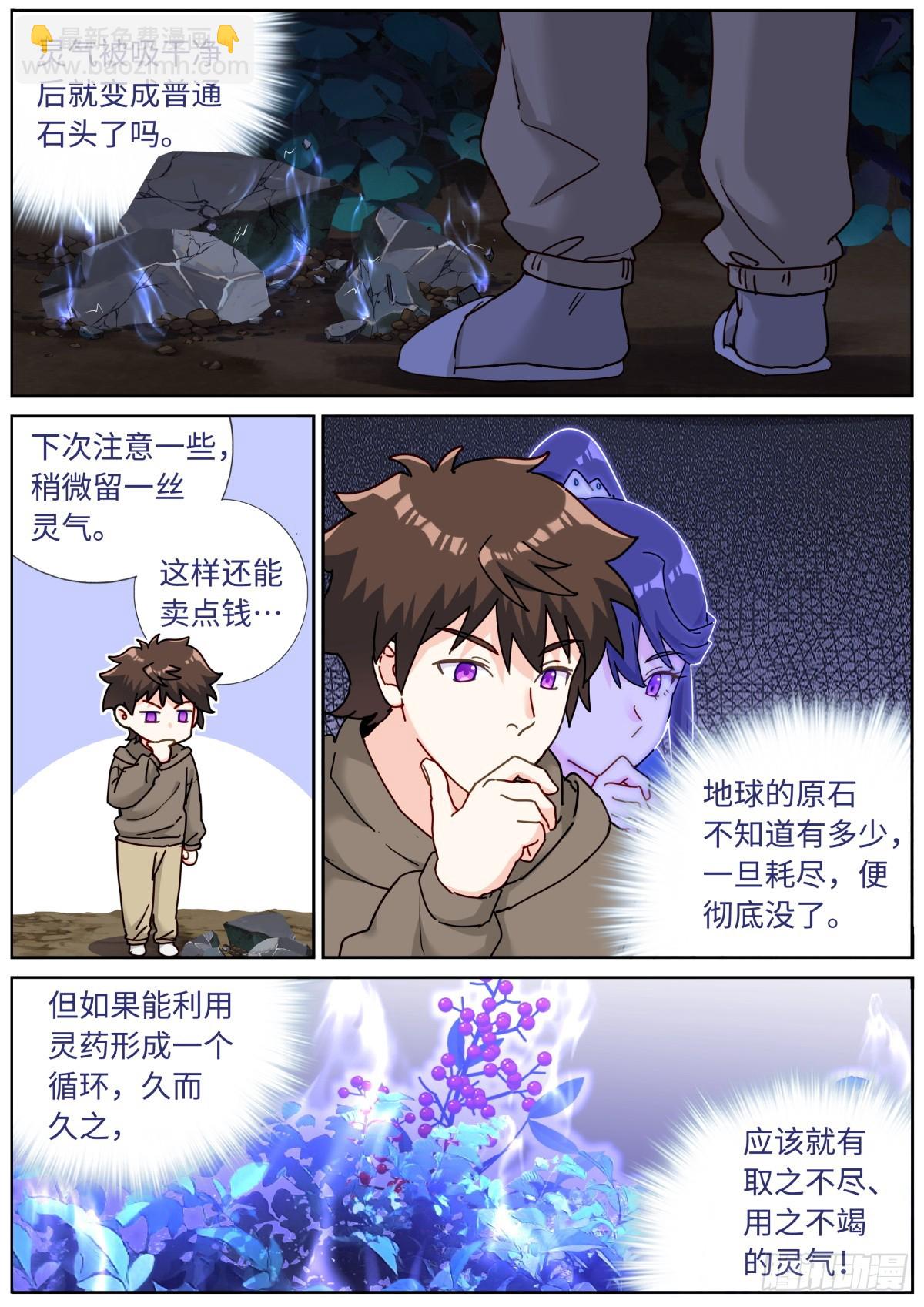 094 犹日在天-第96话