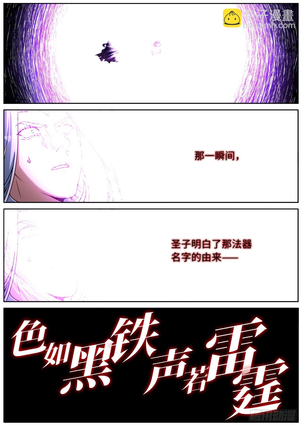 094 犹日在天-第96话