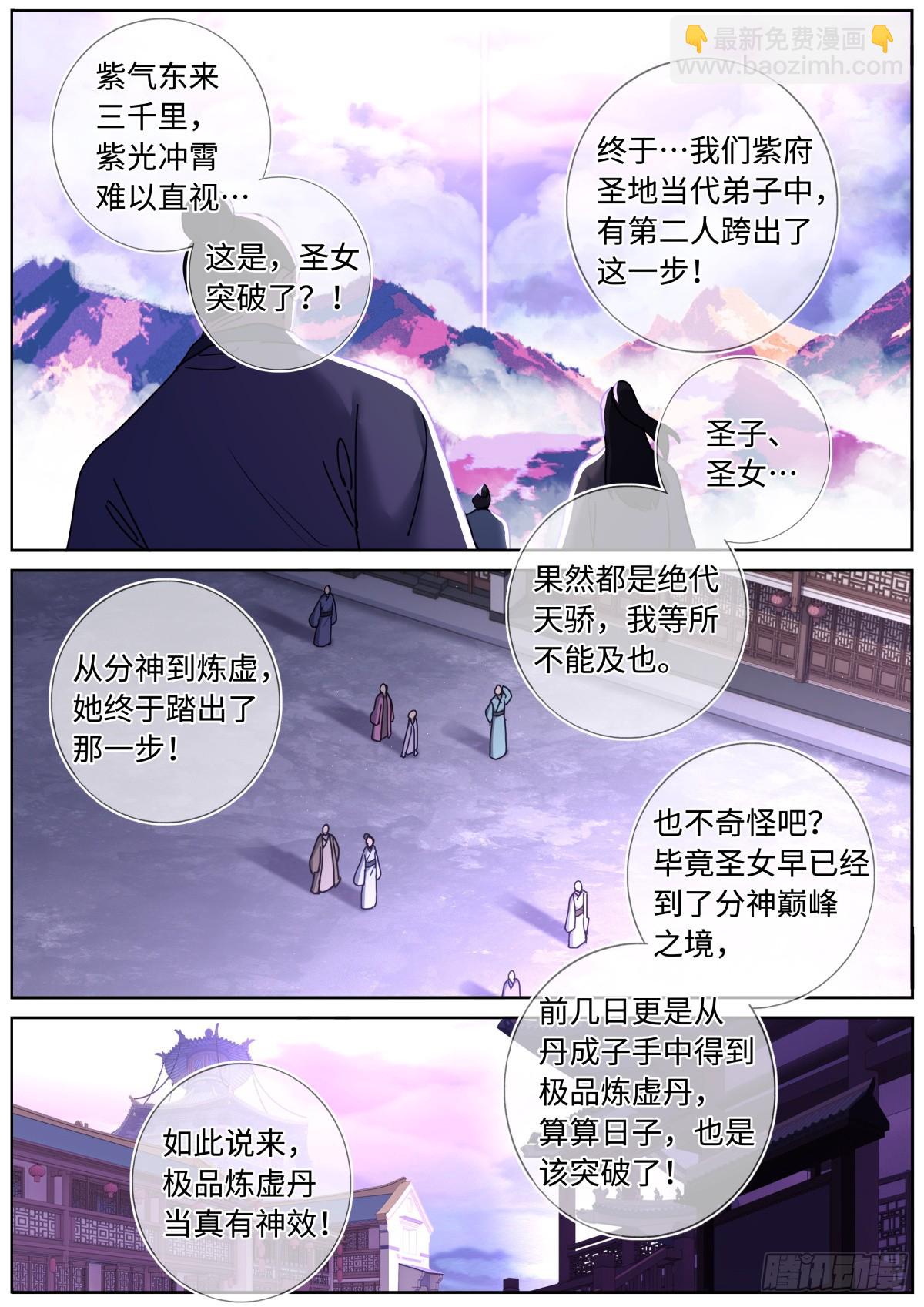 096 交给我吧-第98话