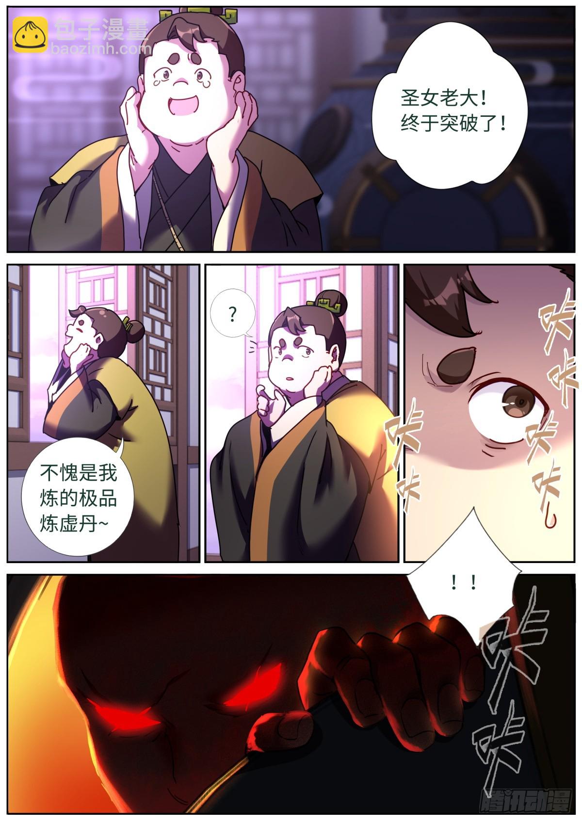 096 交给我吧-第98话