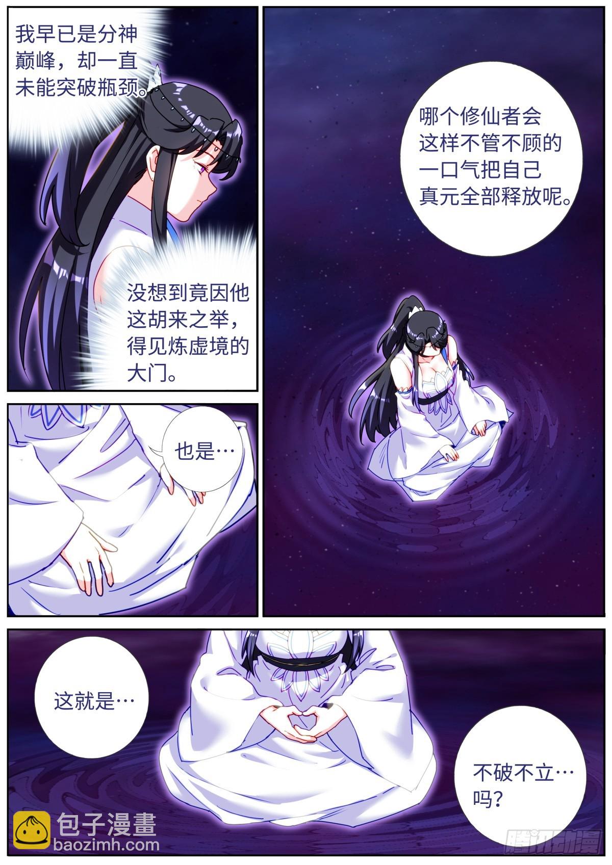 096 交给我吧-第98话