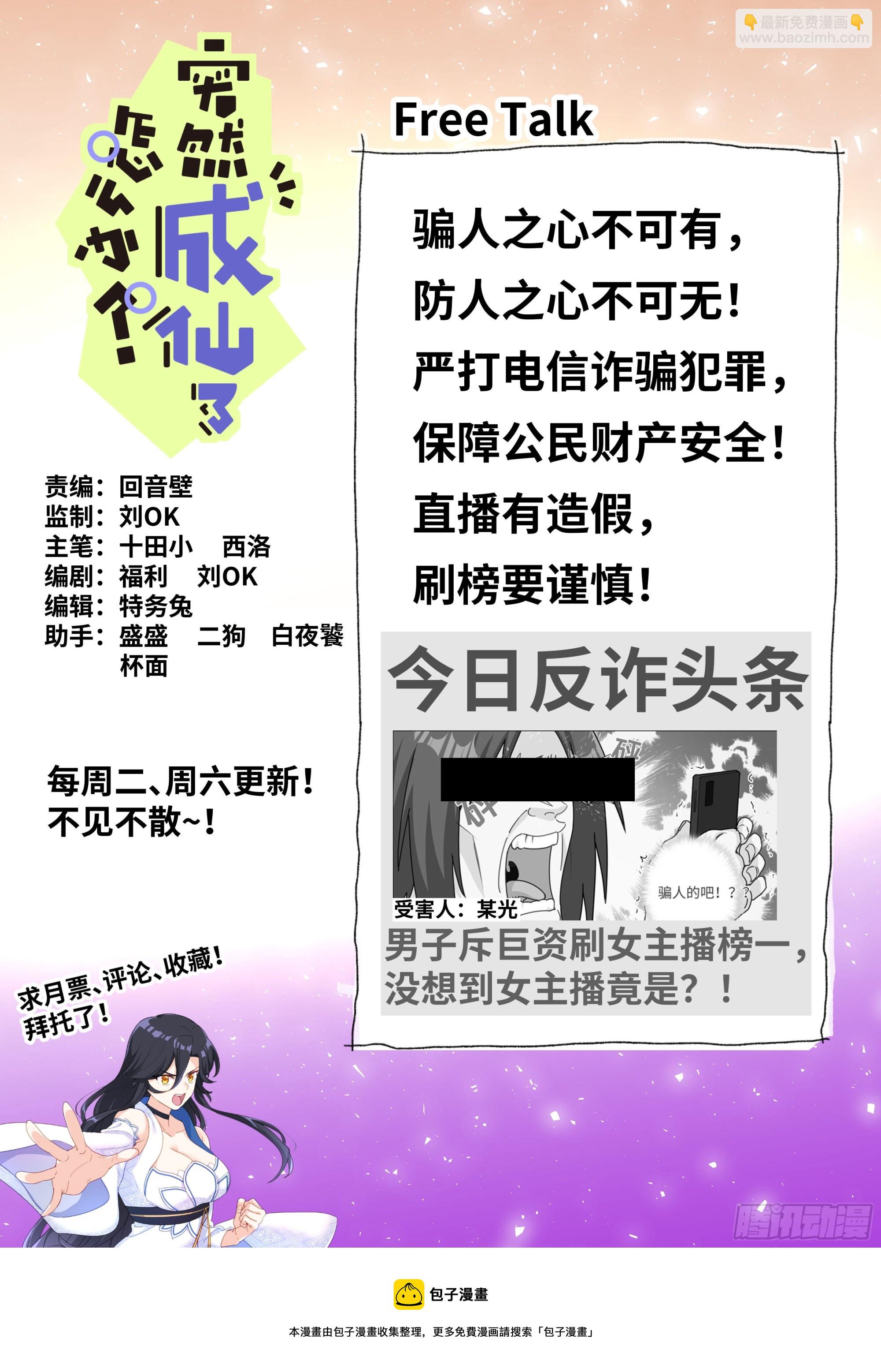 098 幻想破灭-第100话