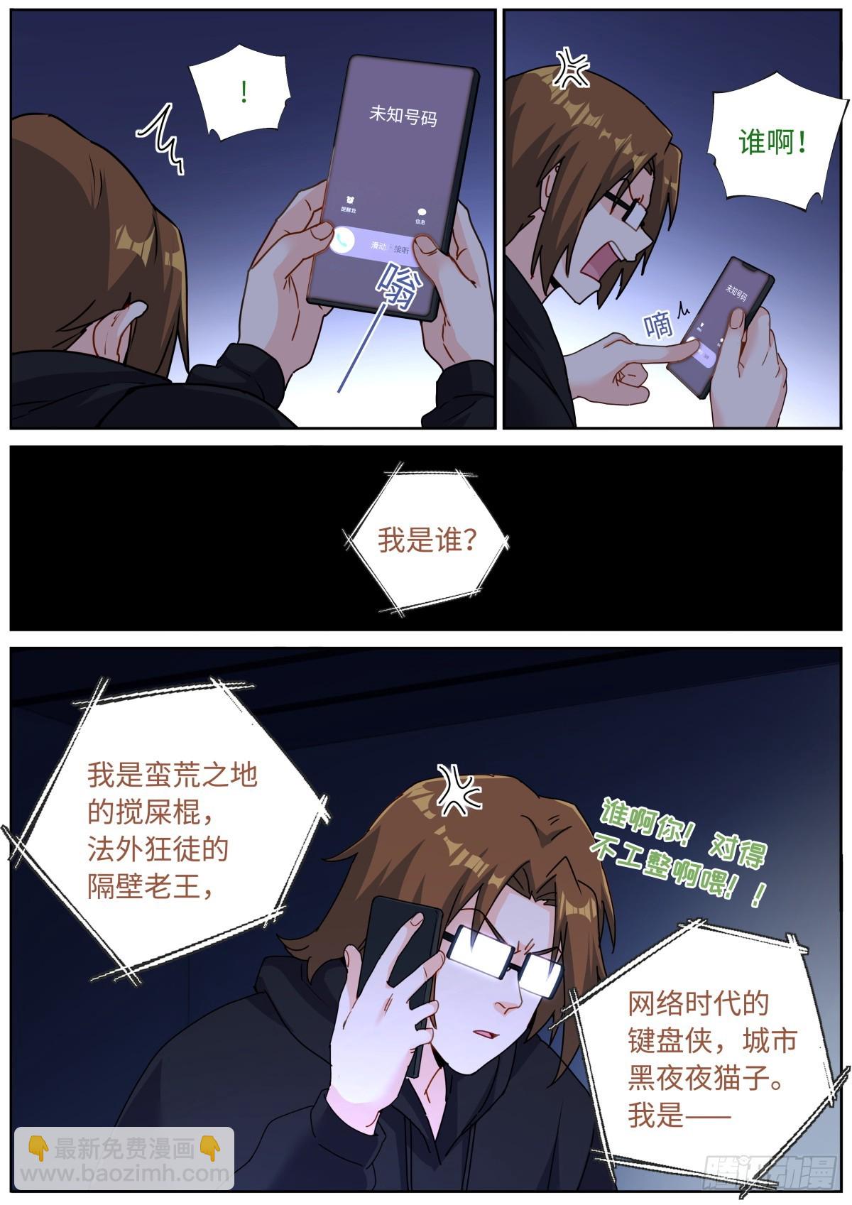 098 幻想破灭-第100话
