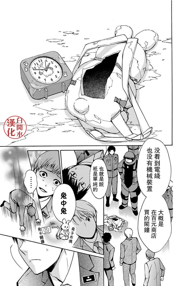🍣图书馆战争 别册篇31话 第11页