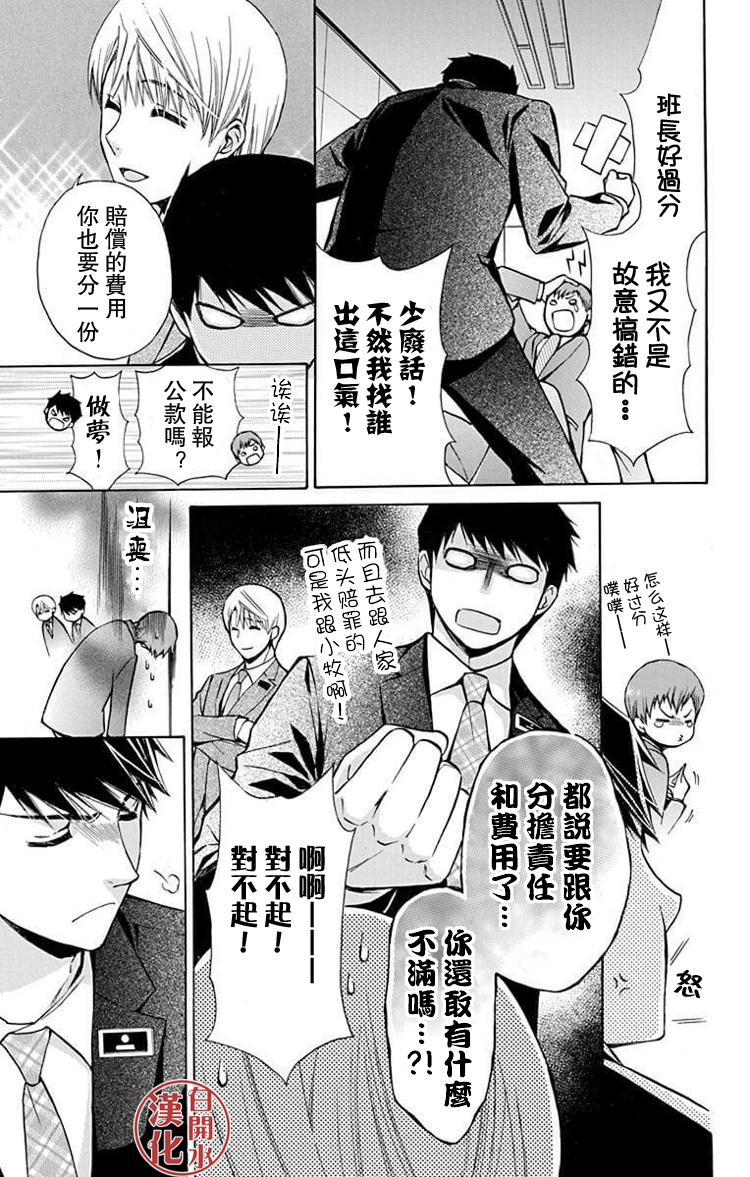 🍣图书馆战争 别册篇31话 第17页