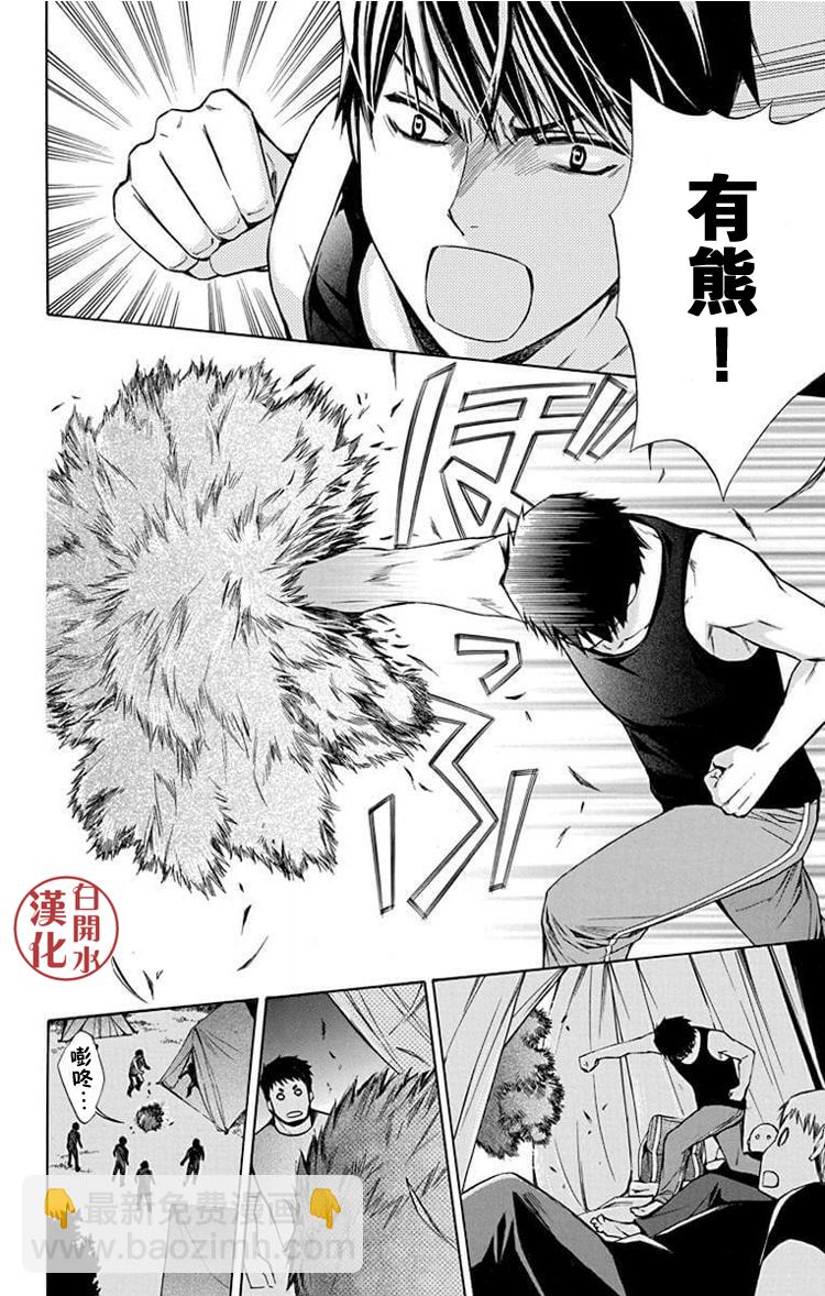 🍣图书馆战争 别册篇31话 第26页