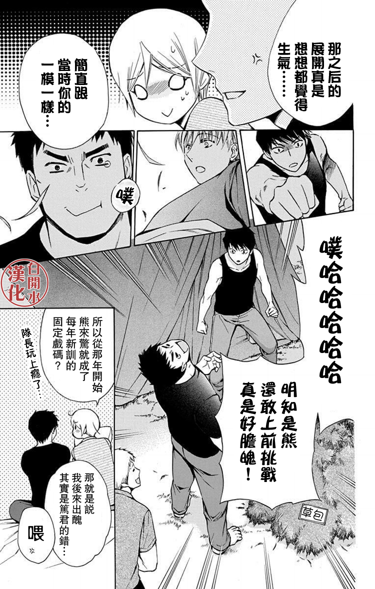 🍣图书馆战争 别册篇31话 第27页